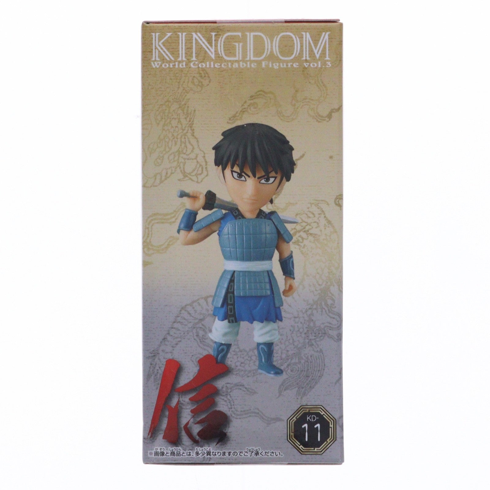 【中古即納】[FIG] 信(しん) キングダム ワールドコレクタブルフィギュア vol.3 プライズ(36697) バンプレスト(20160915)
