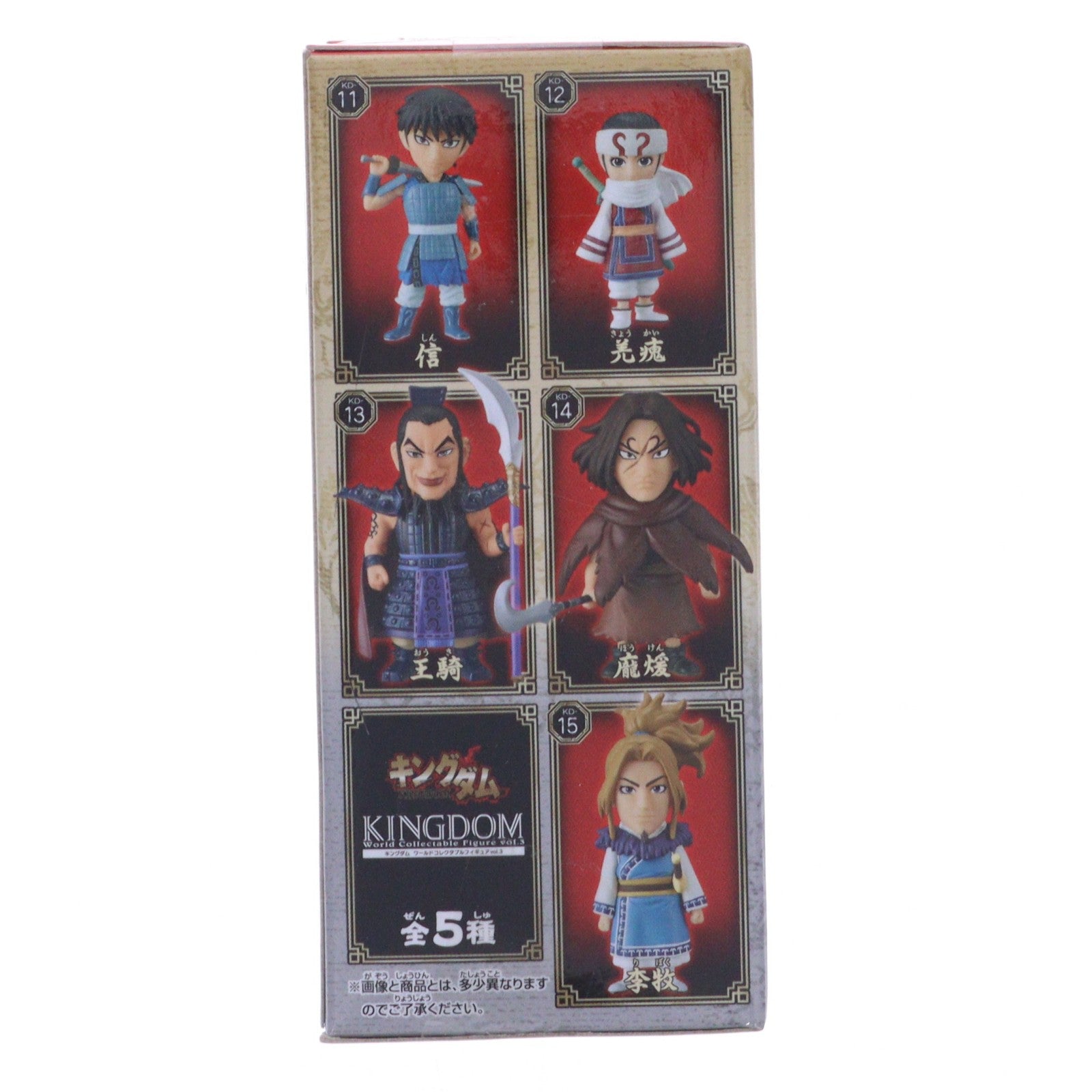 【中古即納】[FIG] 信(しん) キングダム ワールドコレクタブルフィギュア vol.3 プライズ(36697) バンプレスト(20160915)