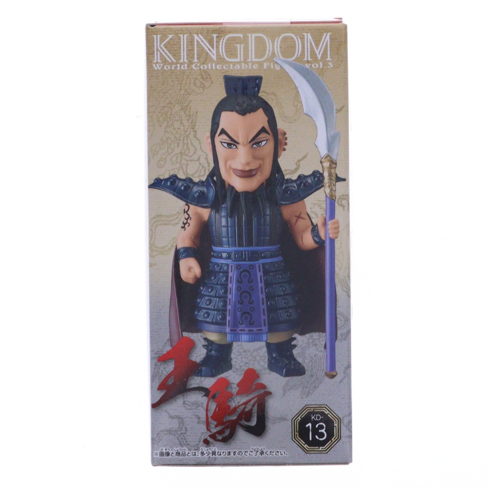 【中古即納】[FIG] 王騎(おうき) キングダム ワールドコレクタブルフィギュア vol.3 プライズ(36697) バンプレスト(20160915)
