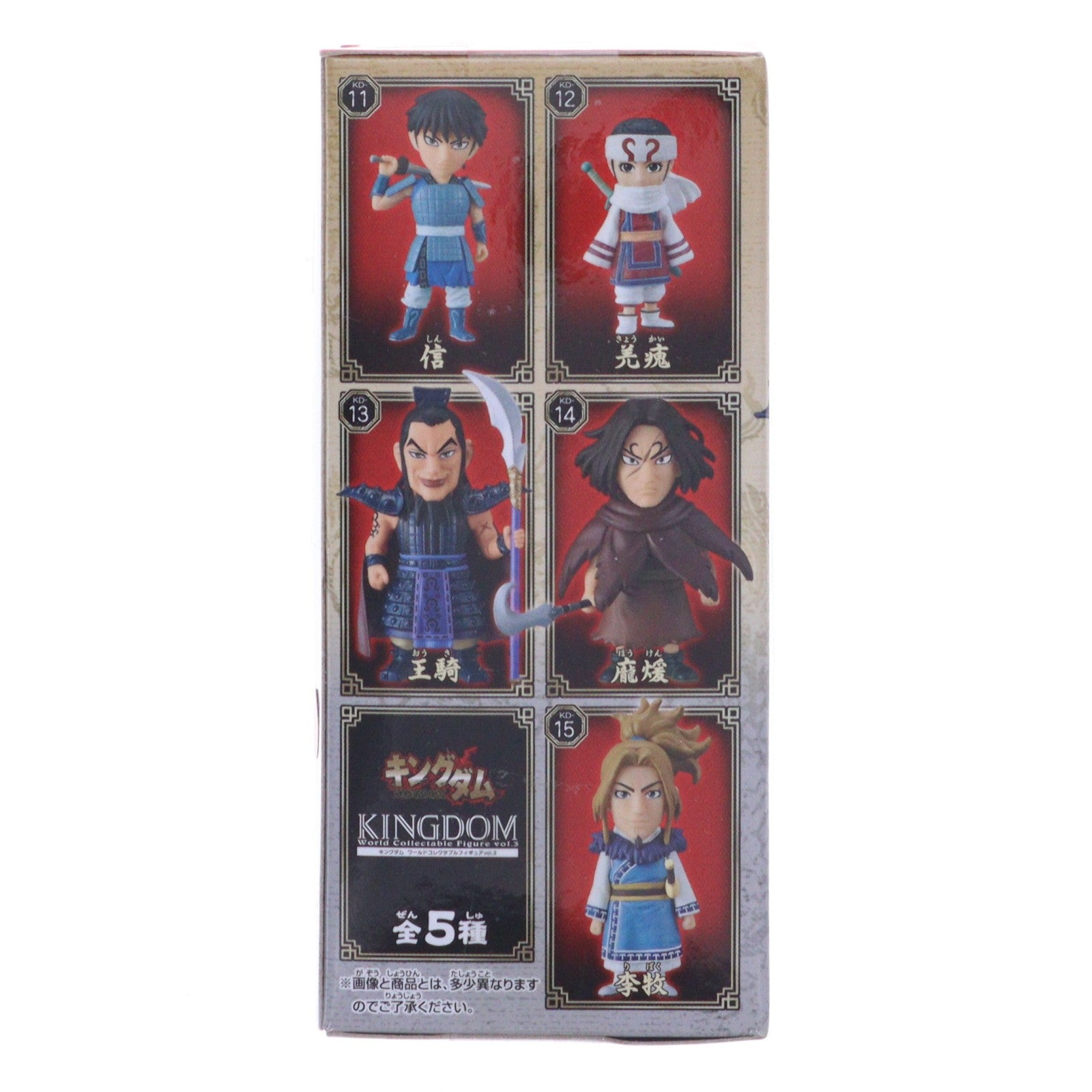 【中古即納】[FIG] 王騎(おうき) キングダム ワールドコレクタブルフィギュア vol.3 プライズ(36697) バンプレスト(20160915)