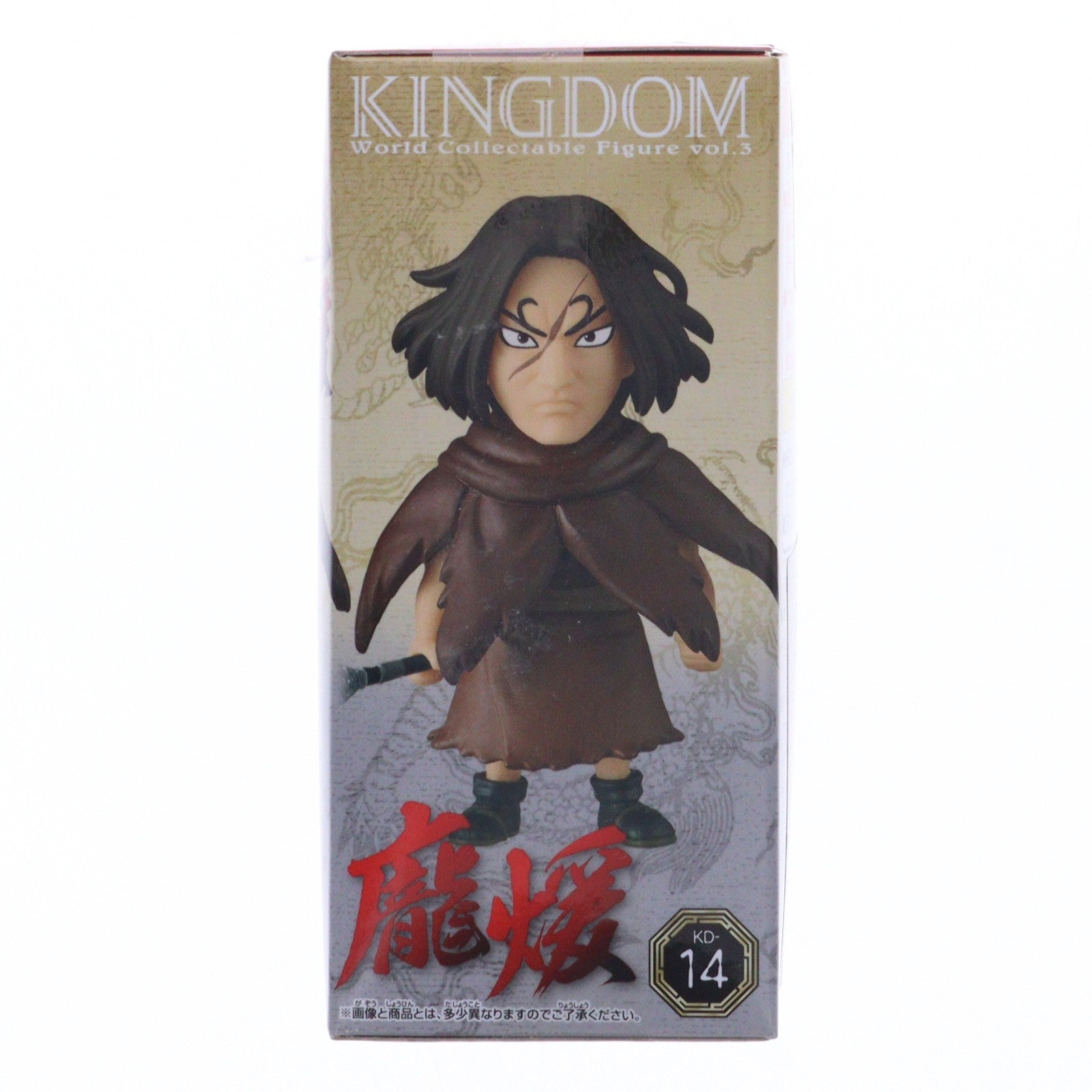 【中古即納】[FIG] ホウ煖(ほうけん) キングダム ワールドコレクタブルフィギュア vol.3 プライズ(36697) バンプレスト(20160915)