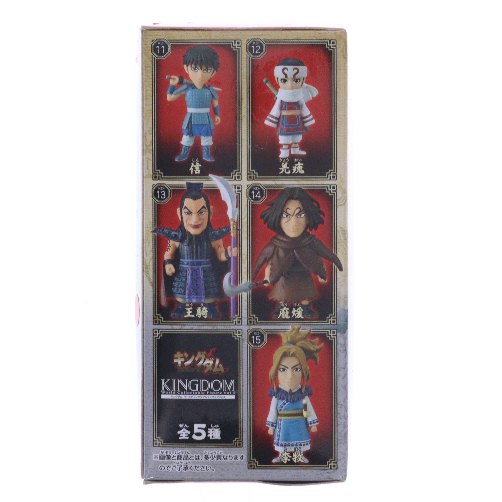 【中古即納】[FIG] ホウ煖(ほうけん) キングダム ワールドコレクタブルフィギュア vol.3 プライズ(36697) バンプレスト(20160915)