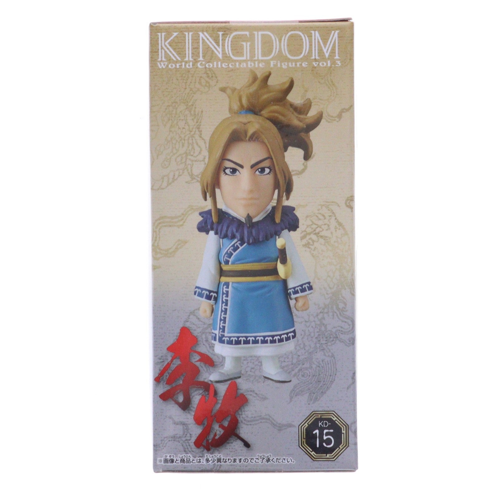 【中古即納】[FIG] 李牧(りぼく) キングダム ワールドコレクタブルフィギュア vol.3 プライズ(36697) バンプレスト(20160915)