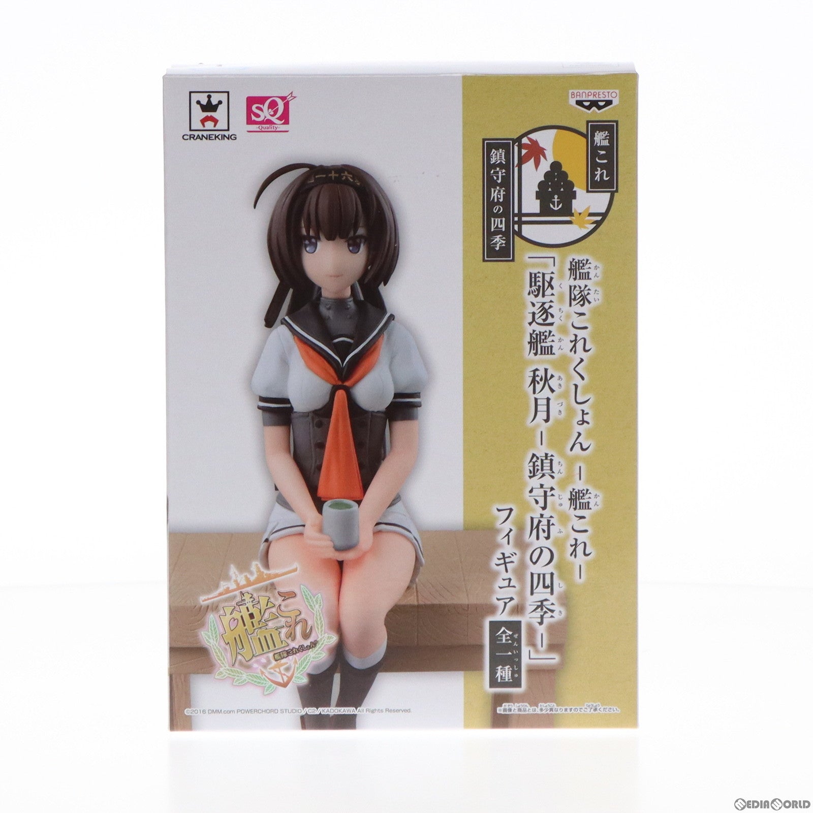 【中古即納】[FIG] 駆逐艦 秋月(あきづき) -鎮守府の四季- SQフィギュア 艦隊これくしょん -艦これ- プライズ(36692) バンプレスト(20160915)