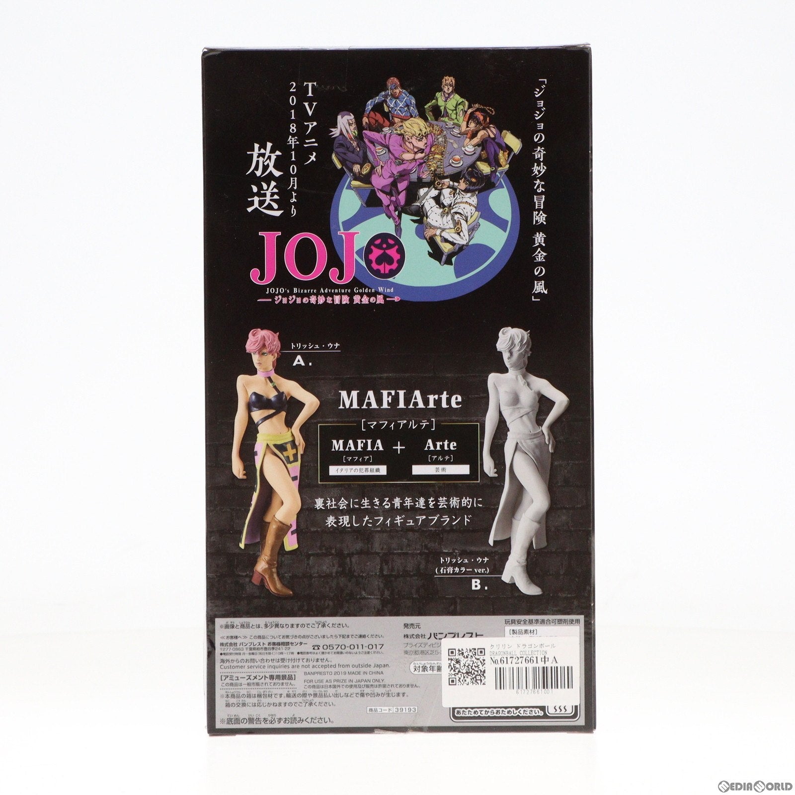 【中古即納】[FIG] クリリン ドラゴンボール DRAGONBALL COLLECTION フィギュア プライズ(36688) バンプレスト(20160913)