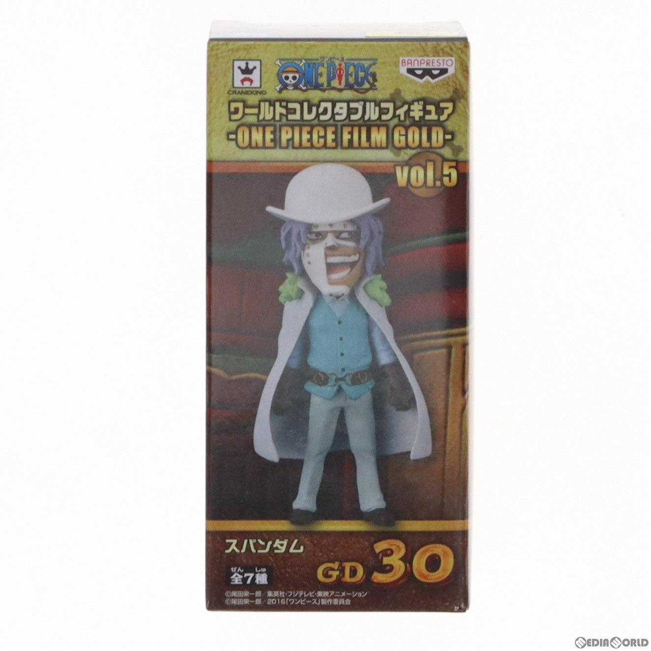 【中古即納】[FIG] スパンダム ワンピース ワールドコレクタブルフィギュア～ONE PIECE FILM GOLD～vol.5 プライズ(36681) バンプレスト(20160908)