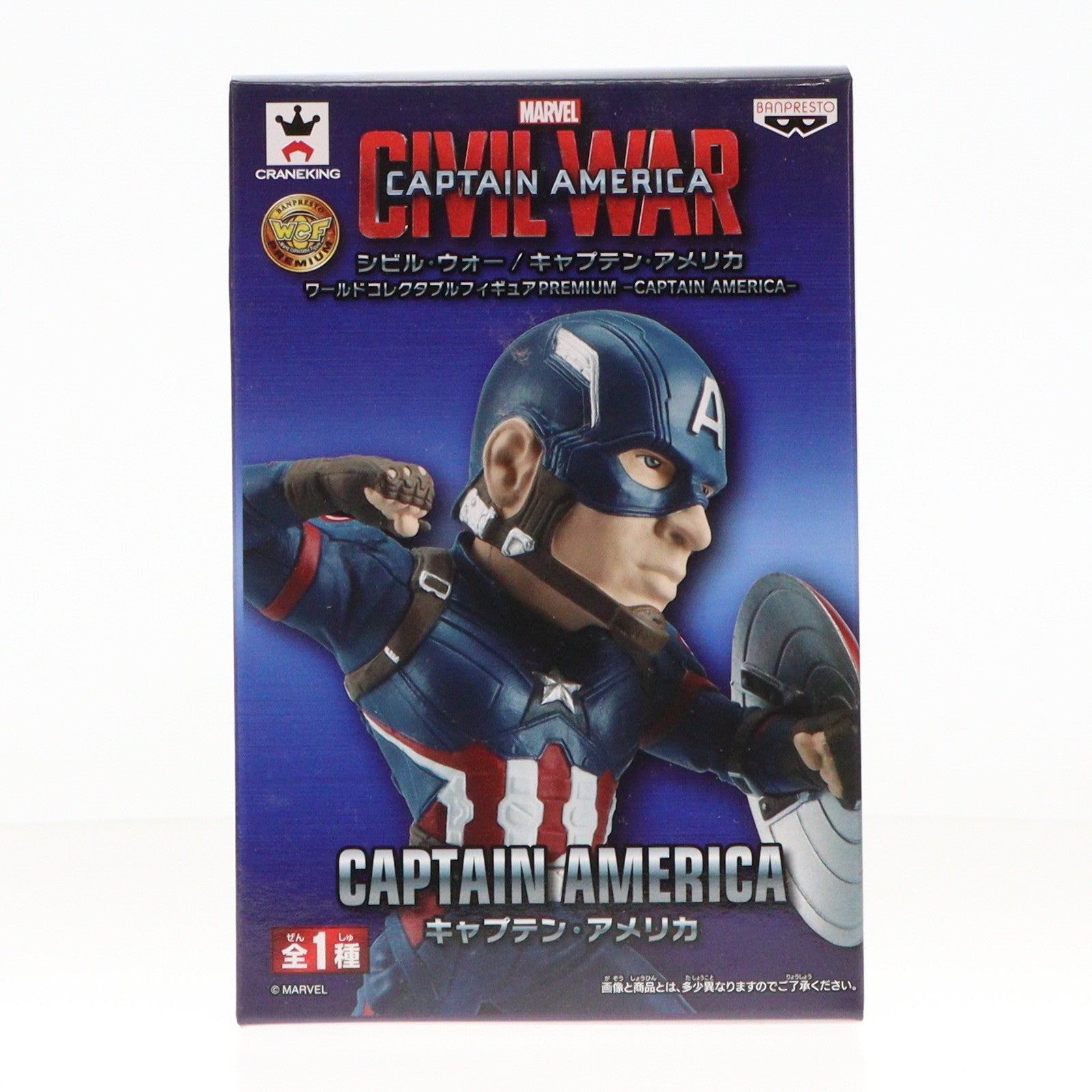 【中古即納】[FIG] キャプテン・アメリカ シビル・ウォー/キャプテン・アメリカ ワールドコレクタブルフィギュアPREMIUM-CAPTAIN AMERICA- プライズ(36651) バンプレスト(20160825)