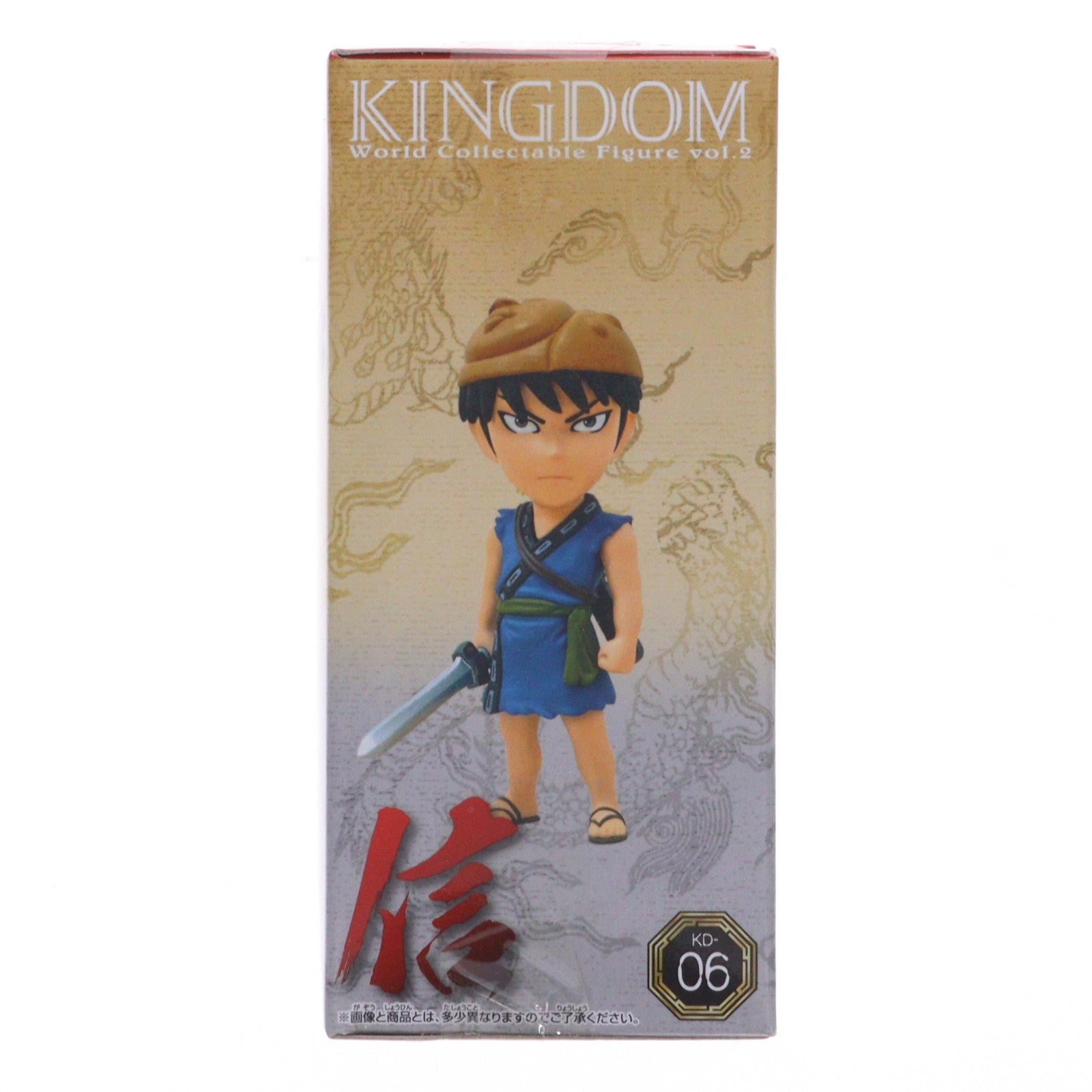 【中古即納】[FIG] 信(しん) キングダム ワールドコレクタブルフィギュア vol.2 プライズ(36594) バンプレスト(20160804)