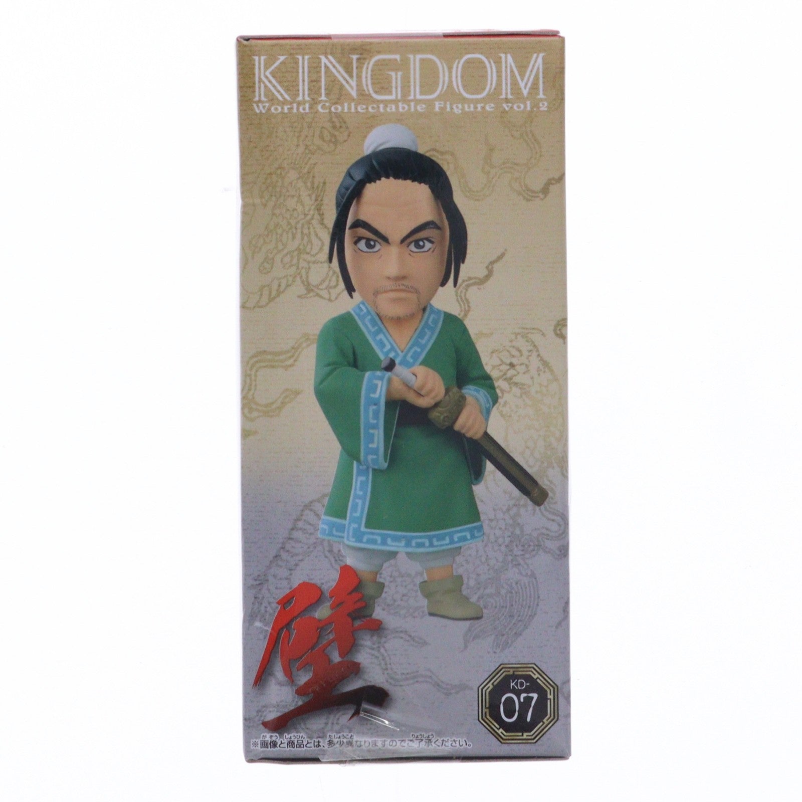【中古即納】[FIG] 壁(へき) キングダム ワールドコレクタブルフィギュア vol.2 プライズ(36594) バンプレスト(20160804)