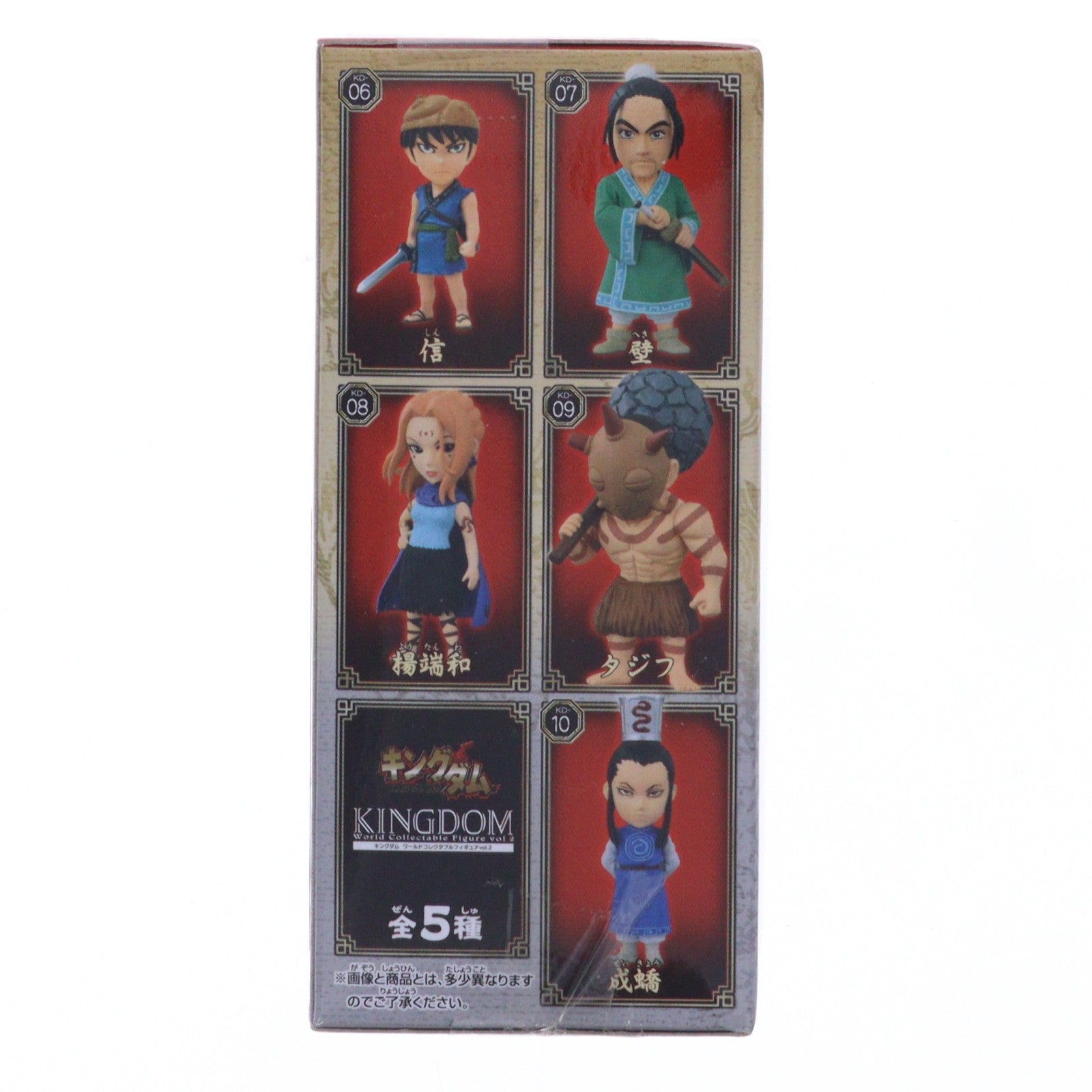 【中古即納】[FIG] 壁(へき) キングダム ワールドコレクタブルフィギュア vol.2 プライズ(36594) バンプレスト(20160804)