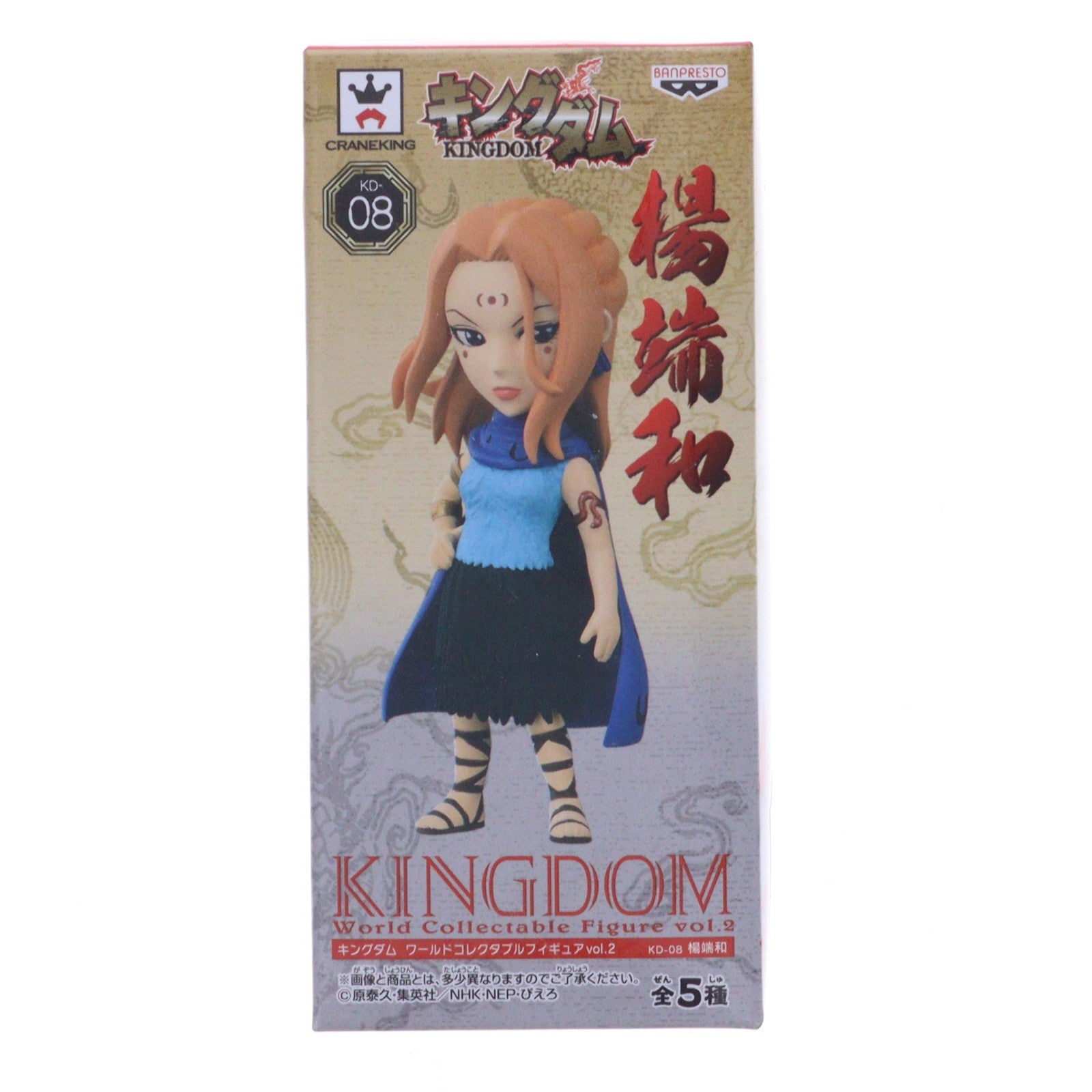 【中古即納】[FIG] 楊端和(ようたんわ) キングダム ワールドコレクタブルフィギュア vol.2 プライズ(36594) バンプレスト(20160804)