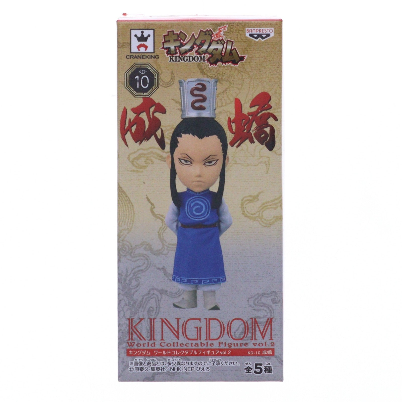 【中古即納】[FIG] 成キョウ(せいきょう) キングダム ワールドコレクタブルフィギュア vol.2 プライズ(36594) バンプレスト(20160804)