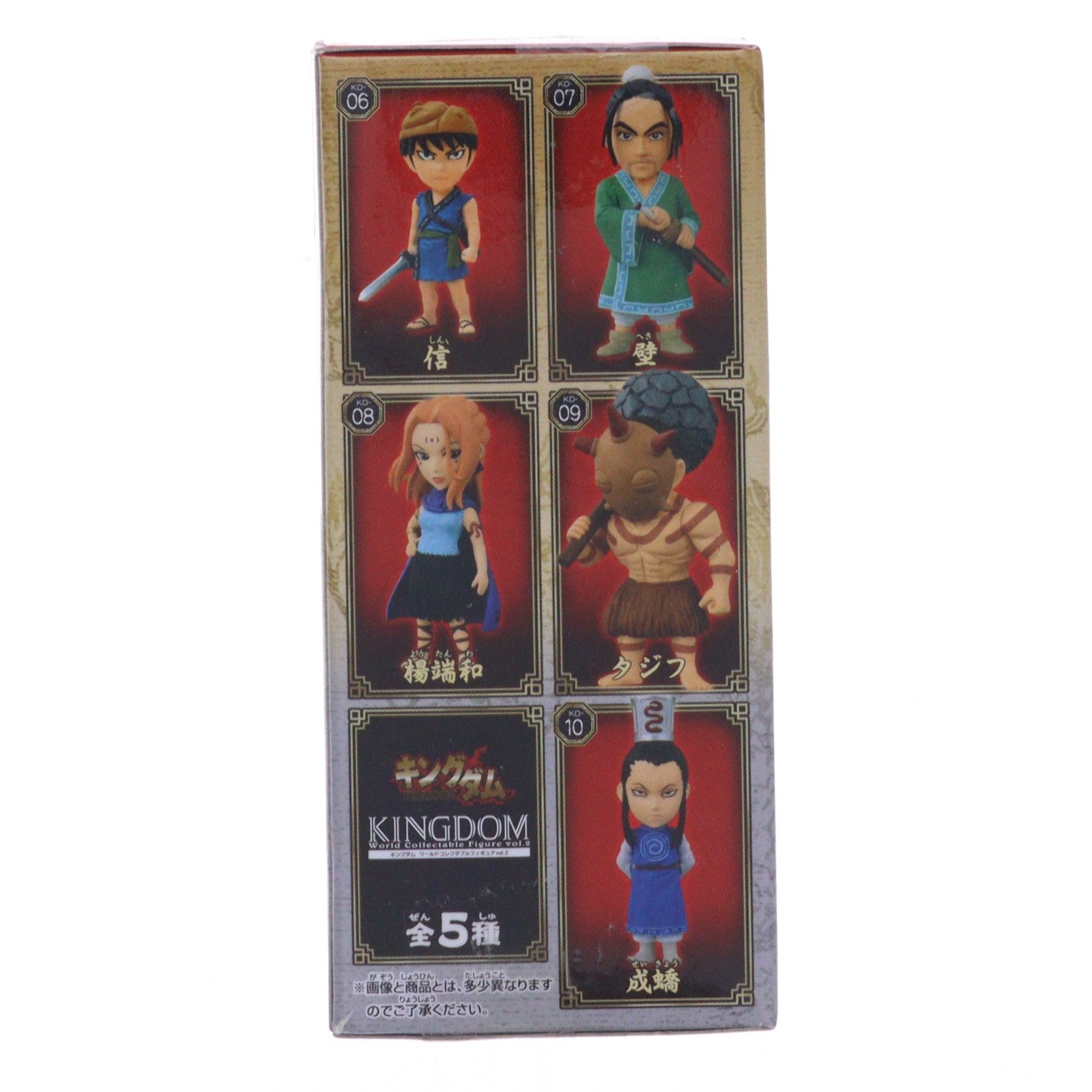 【中古即納】[FIG] 成キョウ(せいきょう) キングダム ワールドコレクタブルフィギュア vol.2 プライズ(36594) バンプレスト(20160804)