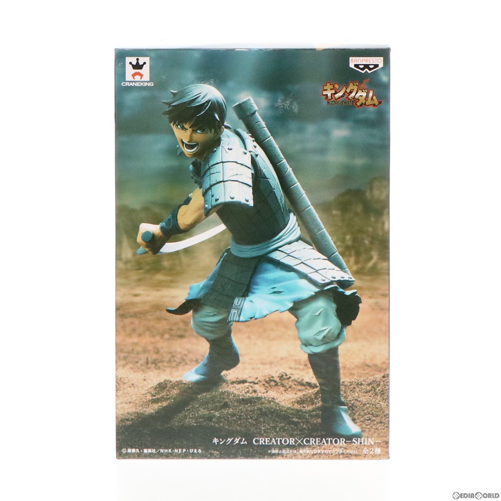 【中古即納】[FIG] 信(しん)(通常カラー) キングダム CREATOR×CREATOR-SHIN- フィギュア プライズ(36639) バンプレスト(20160804)