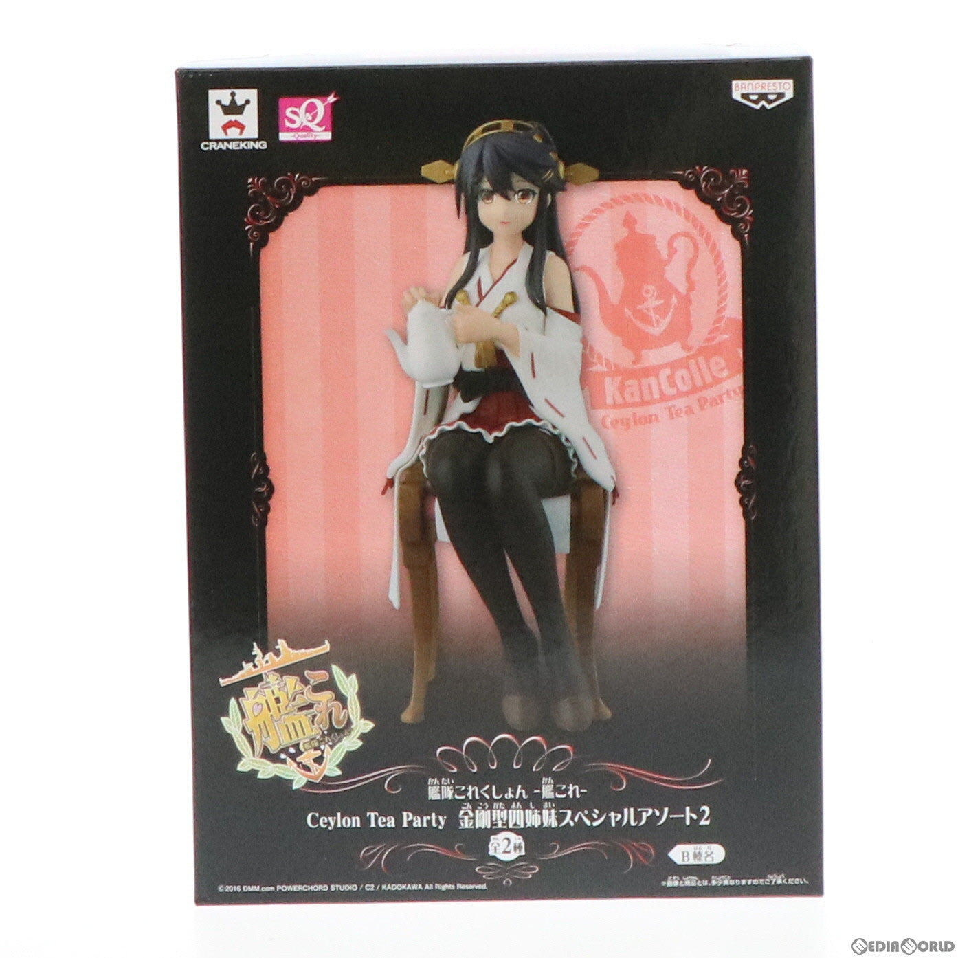 【中古即納】[FIG] 榛名 「艦隊これくしょん～艦これ～」 -Ceylon Tea Party- SQ 金剛型四姉妹スペシャルアソート2 フィギュア プライズ(36627) バンプレスト(20160803)