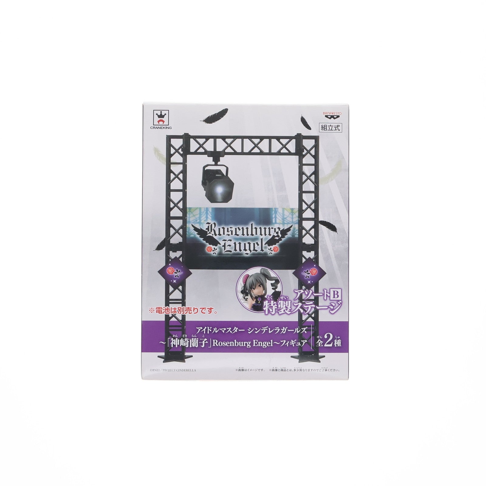 【中古即納】[FIG] 神崎蘭子(かんざきらんこ) アイドルマスター シンデレラガールズ ～神崎蘭子 Rosenburg Engel～ SQフィギュア プライズ(36533) バンプレスト(20160726)