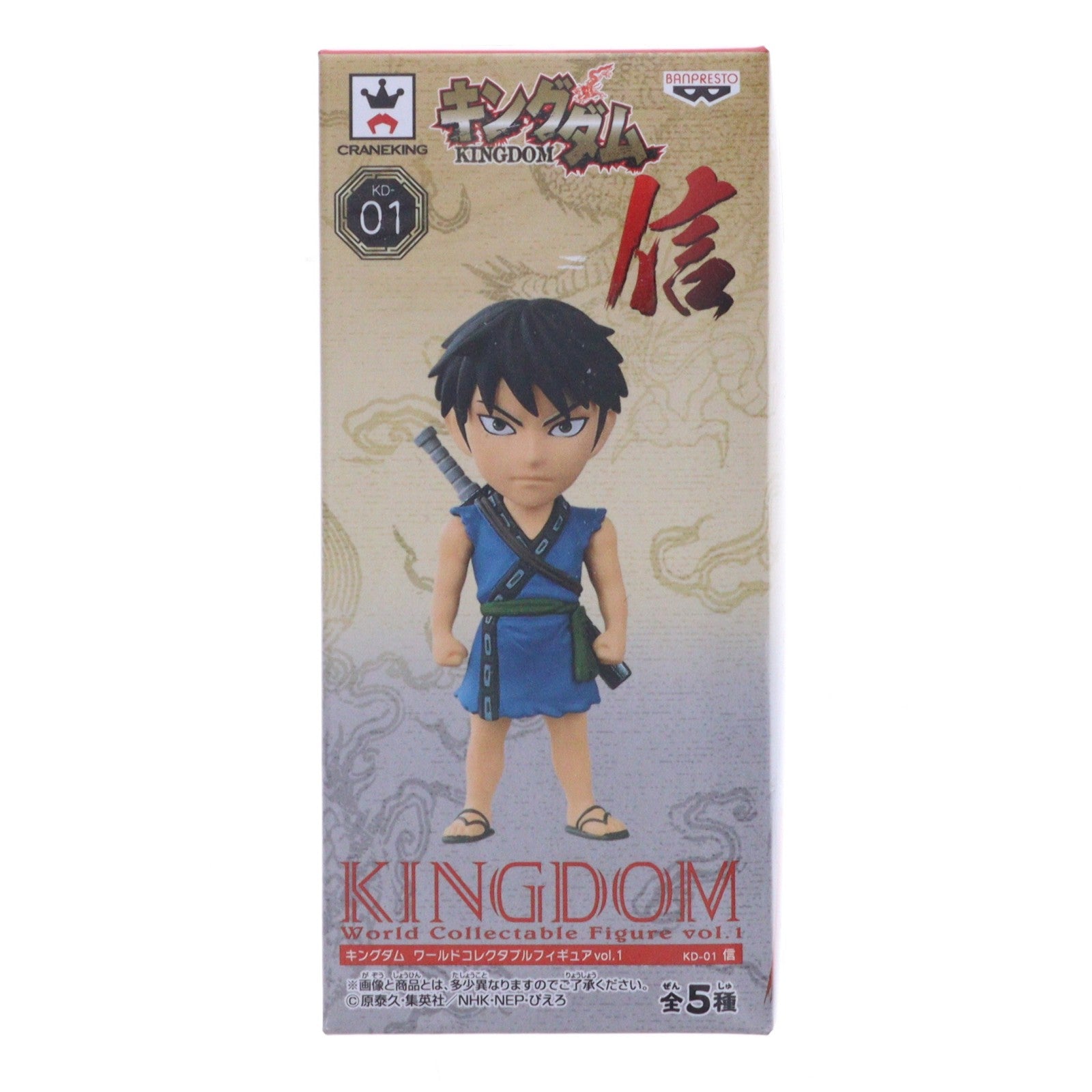 【中古即納】[FIG] 信(しん) キングダム ワールドコレクタブルフィギュア vol.1 プライズ(36518) バンプレスト(20160714)