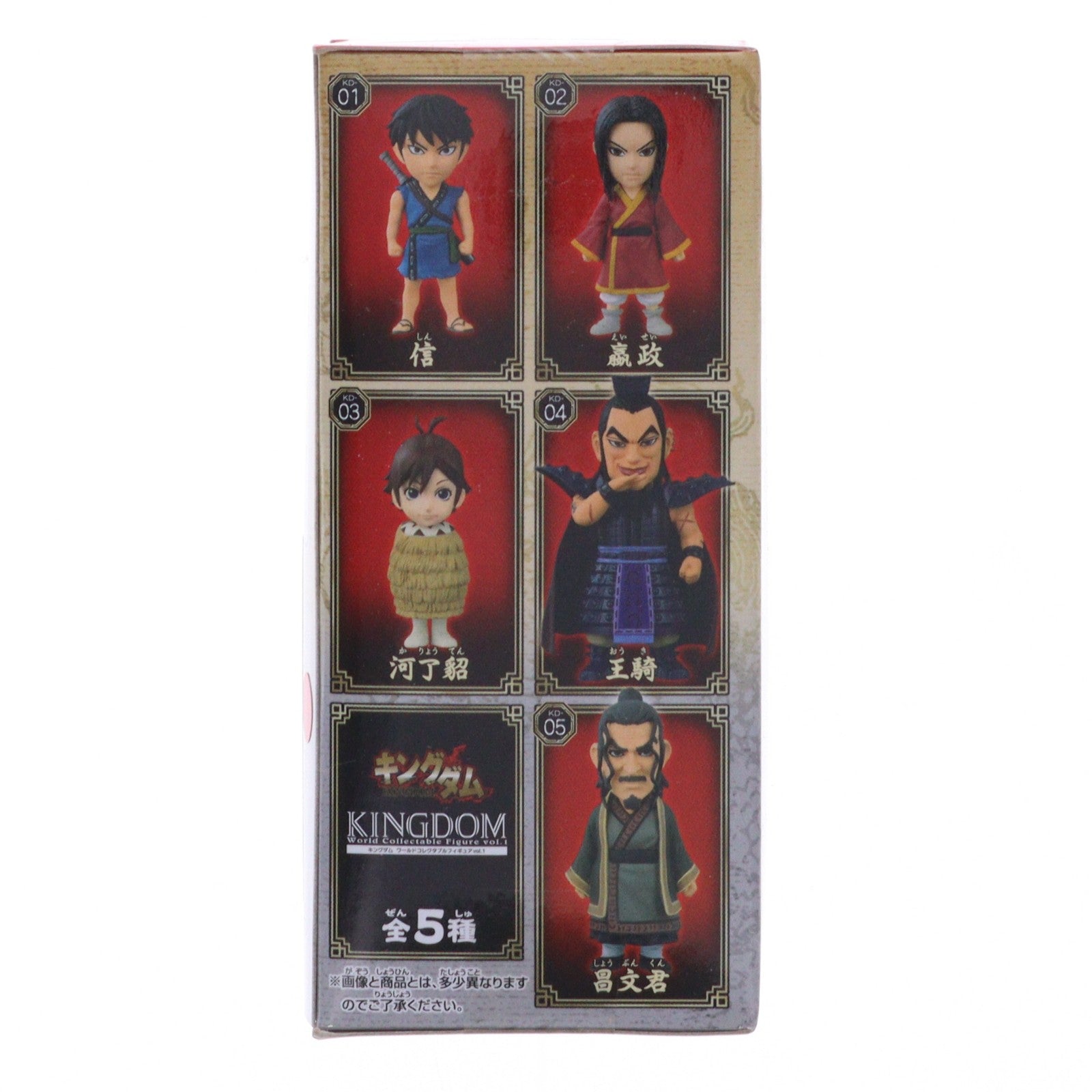 【中古即納】[FIG] 信(しん) キングダム ワールドコレクタブルフィギュア vol.1 プライズ(36518) バンプレスト(20160714)