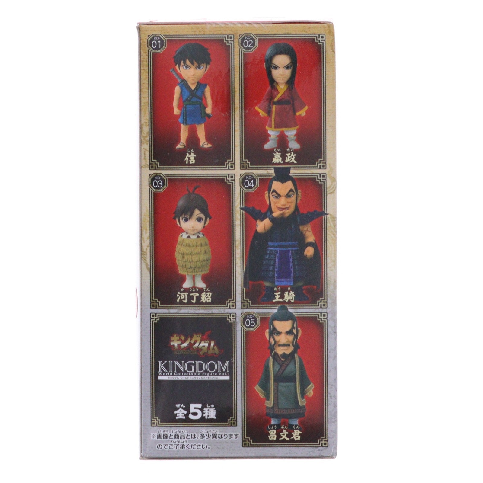 【中古即納】[FIG] えい政(えいせい) キングダム ワールドコレクタブルフィギュア vol.1 プライズ(36518) バンプレスト(20160714)