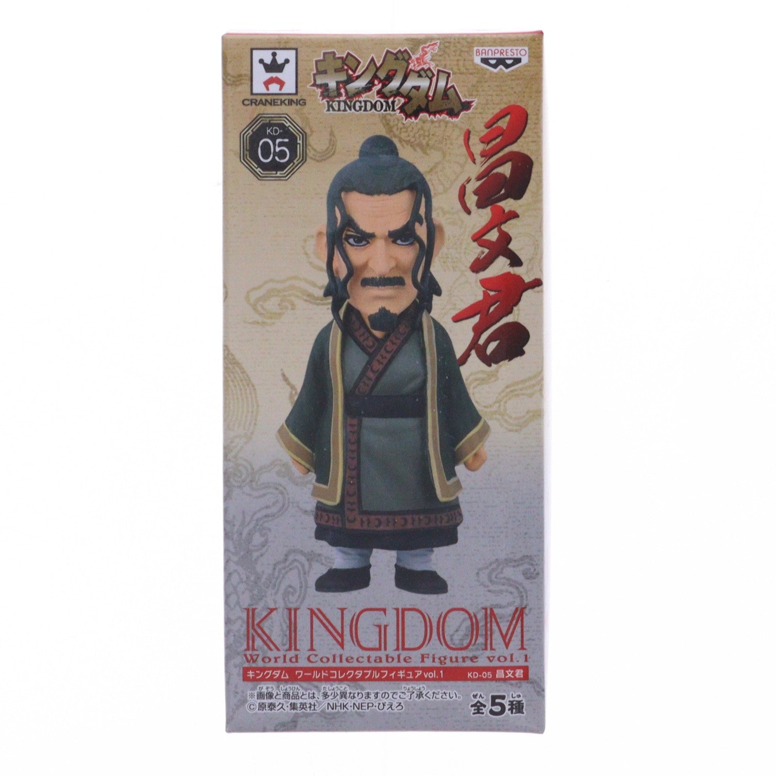 【中古即納】[FIG] 昌文君(しょうぶんくん) キングダム ワールドコレクタブルフィギュアvol.1 プライズ(36518) バンプレスト(20160714)