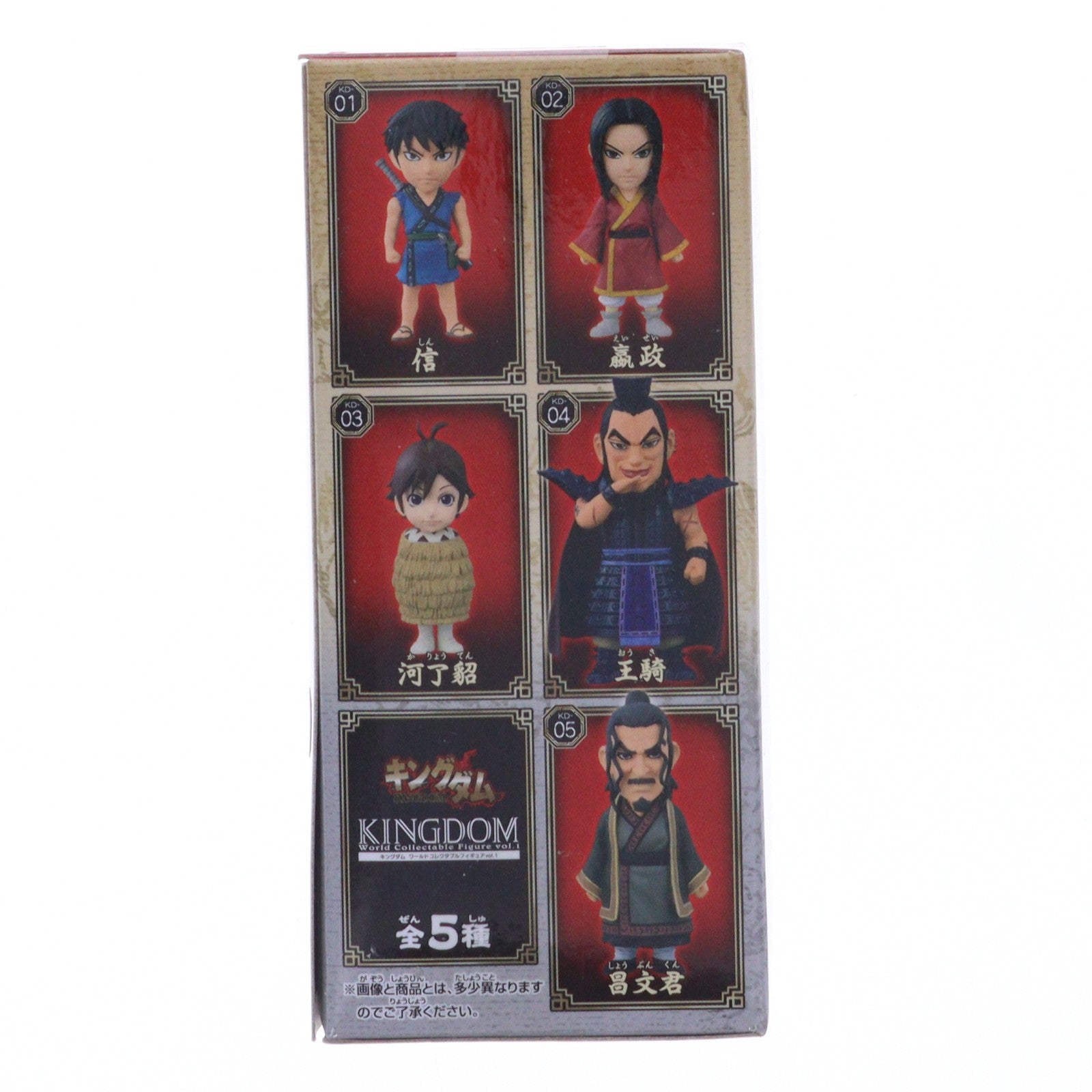 【中古即納】[FIG] 昌文君(しょうぶんくん) キングダム ワールドコレクタブルフィギュアvol.1 プライズ(36518) バンプレスト(20160714)