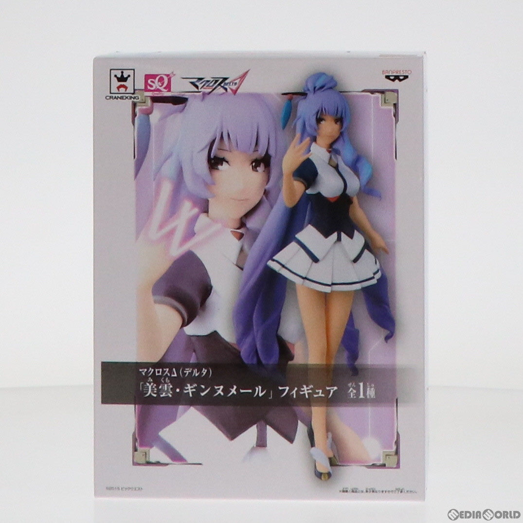 【中古即納】[FIG] 美雲・ギンヌメール SQフィギュア マクロスΔ(デルタ) プライズ(36560) バンプレスト(20160712)