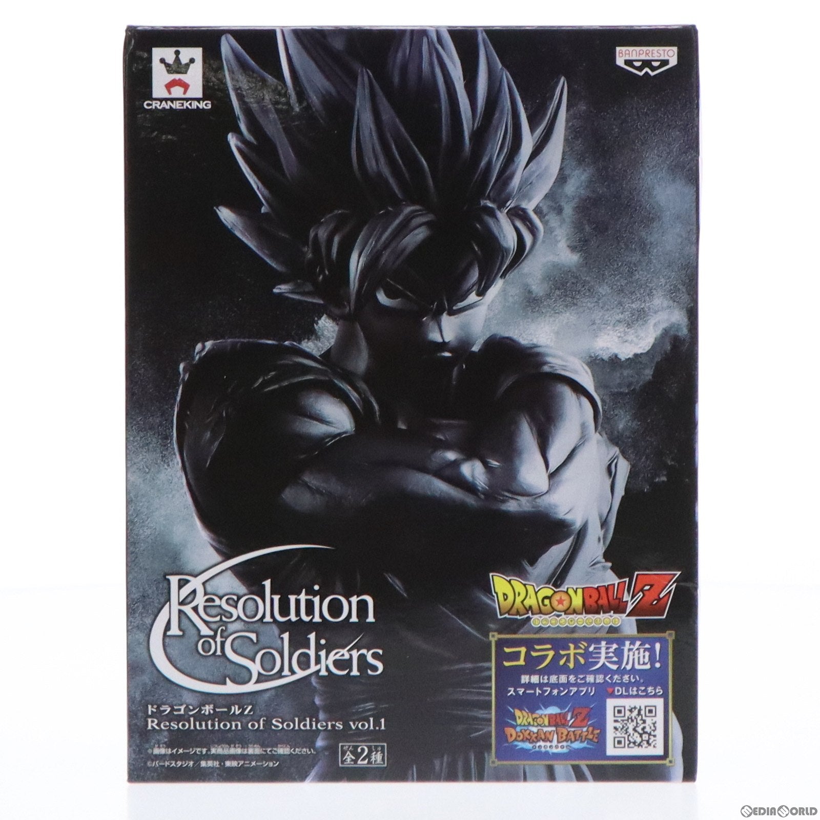 【中古即納】[FIG] 超サイヤ人孫悟空(モノクロ) ドラゴンボールZ Resolution of Soldiers vol.1 フィギュア プライズ(36500) バンプレスト(20160705)