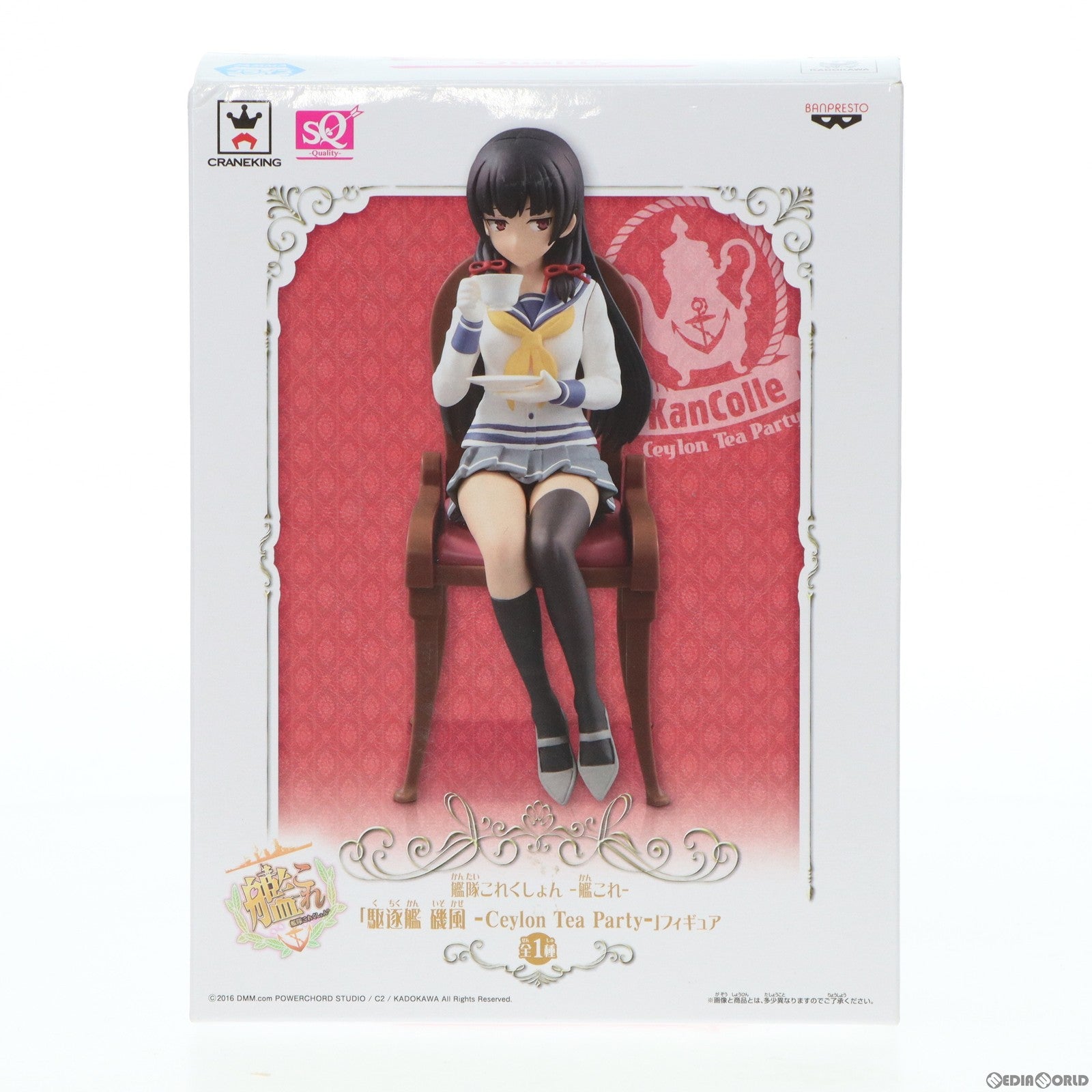 【中古即納】[FIG] 磯風(いそかぜ) 艦隊これくしょん～艦これ～ 駆逐艦 磯風 -Ceylon Tea Party- SQ フィギュア プライズ(36464) バンプレスト(20160623)