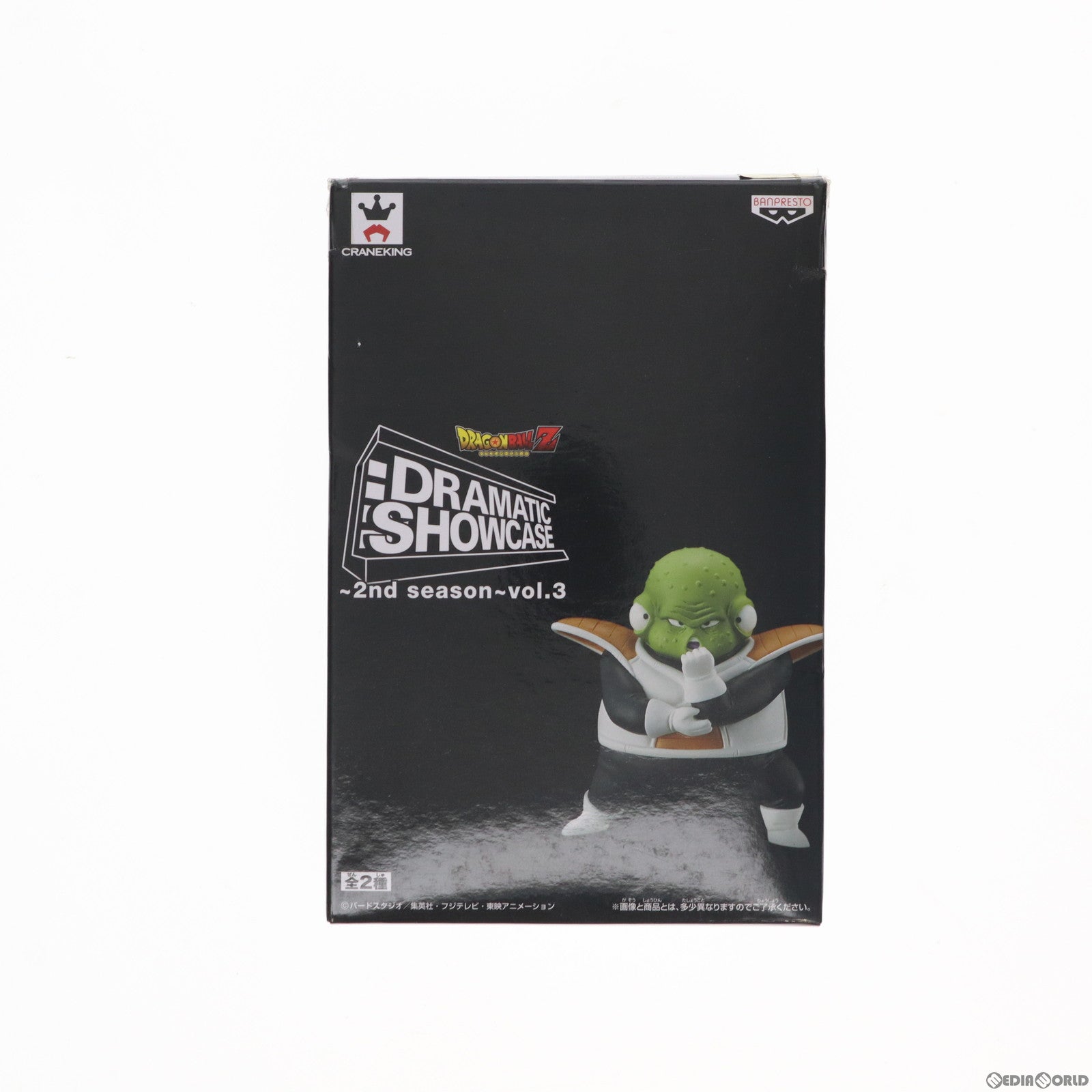 【中古即納】[FIG] グルド ドラゴンボールZ DRAMATIC SHOWCASE ～2nd season～ vol.3 フィギュア プライズ(36461) バンプレスト(20160621)