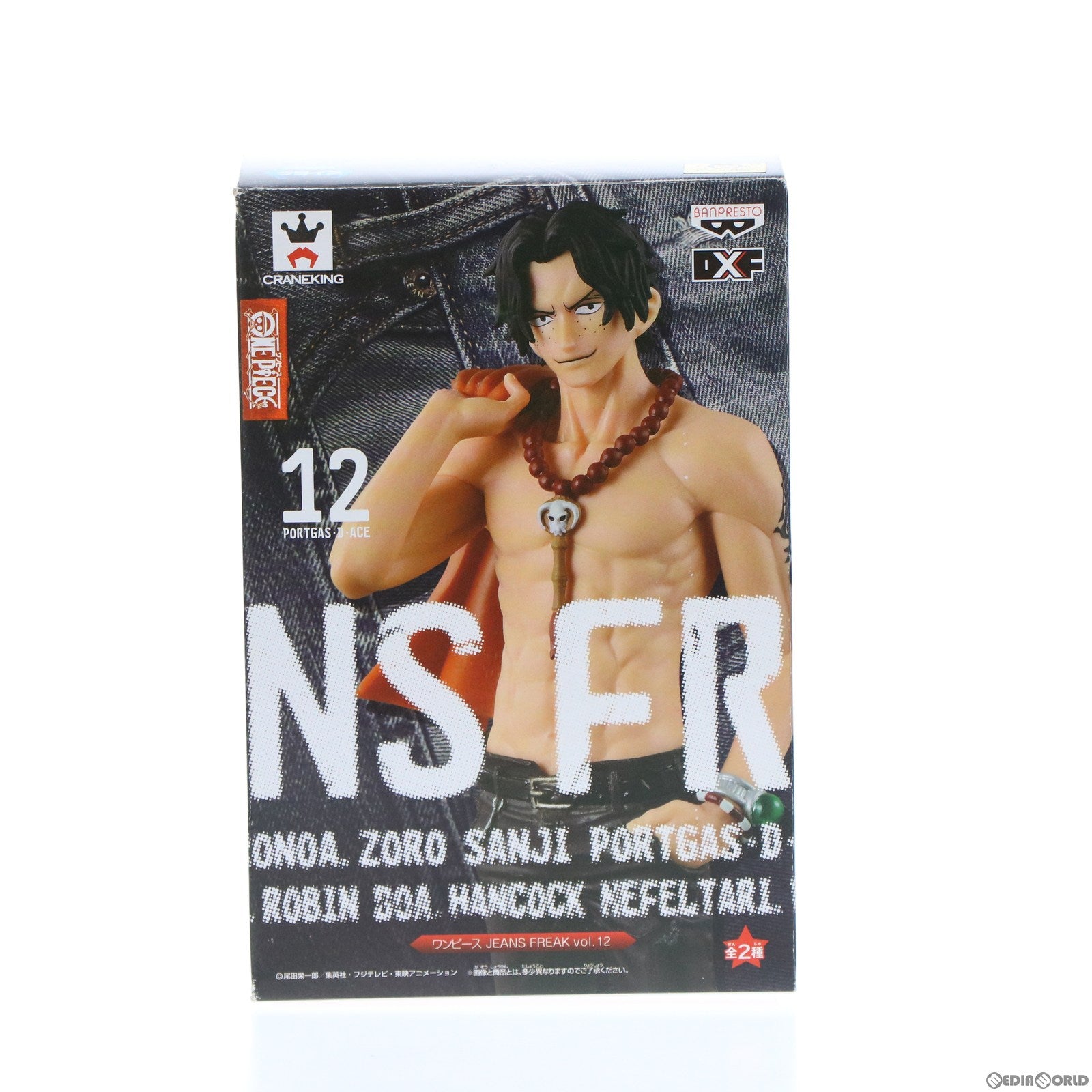 【中古即納】[FIG] ポートガス・D・エース(オレンジ) ONE PIECE(ワンピース) JEANS FREAK vol.12 フィギュア プライズ(36449) バンプレスト(20160614)