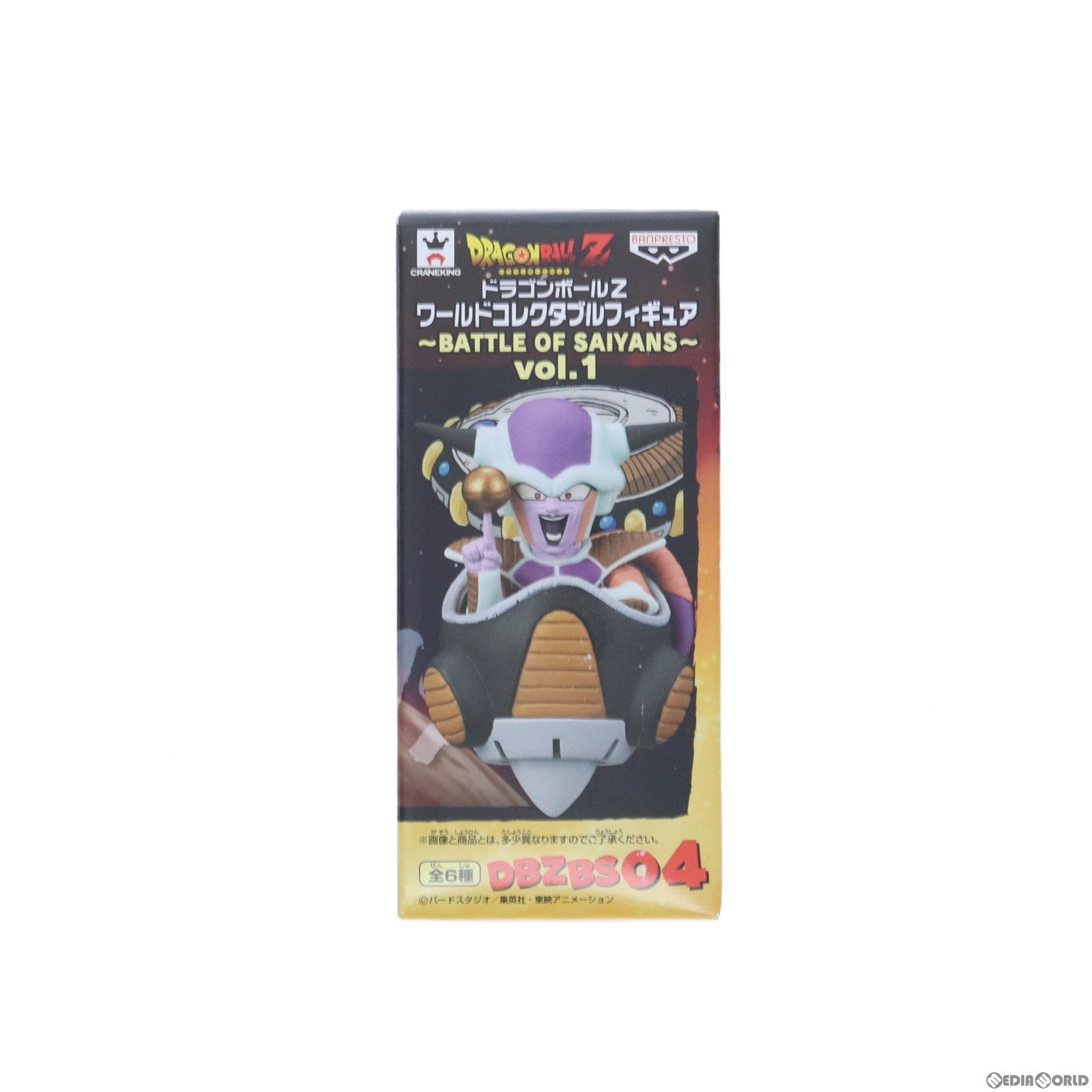 【中古即納】[FIG] フリーザ ドラゴンボールZ ワールドコレクタブルフィギュア～BATTLE OF SAIYANS～vol.1 プライズ(36442) バンプレスト(20160609)