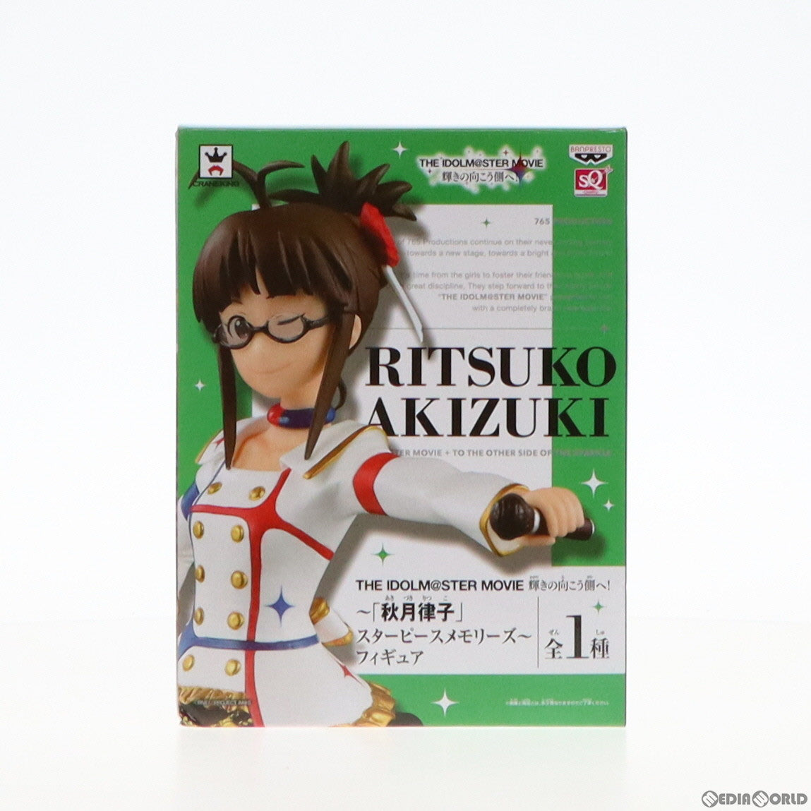 【中古即納】[FIG] 秋月律子(あきづきりつこ) アイドルマスター MOVIE 輝きの向こう側へ! 秋月律子～スターピースメモリーズ～ SQフィギュア プライズ(36437) バンプレスト(20160609)