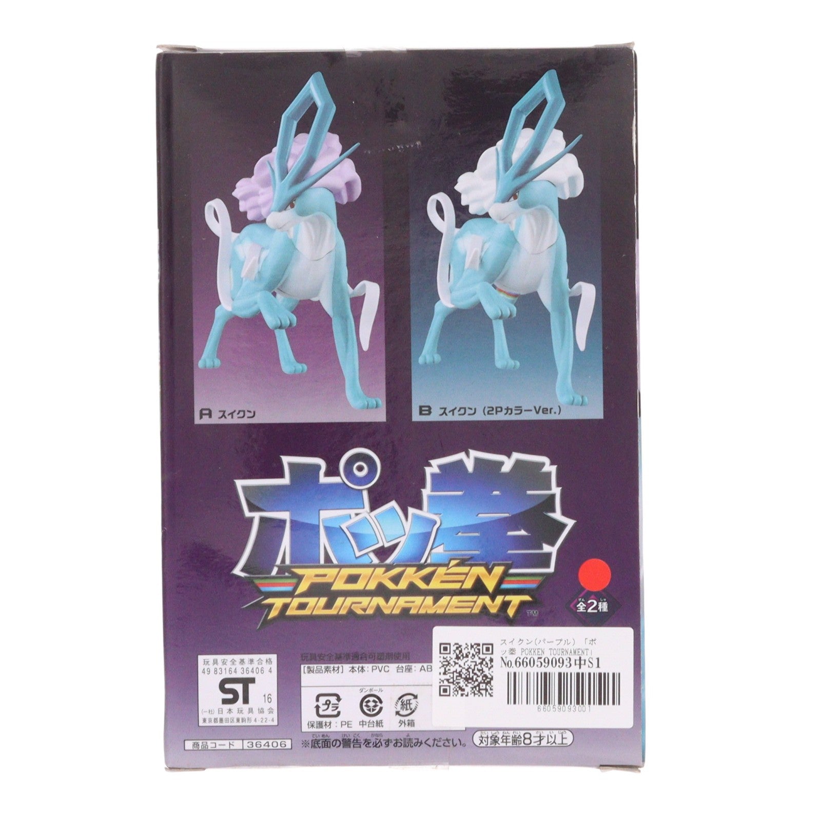 【中古即納】[FIG] スイクン(パープル) ポッ拳 POKKEN TOURNAMENT DXFフィギュア～スイクン～ プライズ(36406) バンプレスト(20160526)