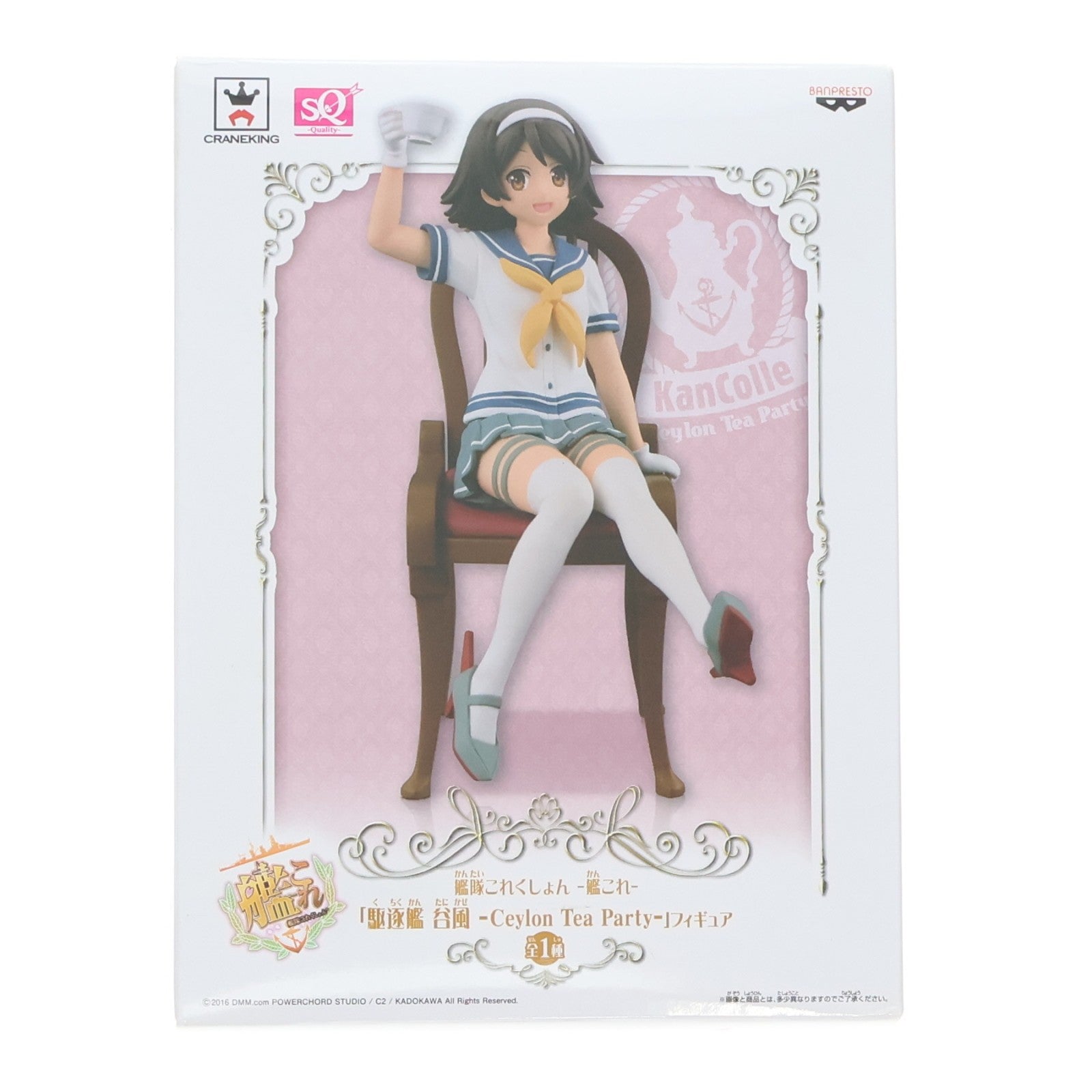 【中古即納】[FIG] 谷風(たにかぜ) 艦隊これくしょん -艦これ- 駆逐艦 谷風 -Ceylon Tea Party- SQフィギュア プライズ(36397) バンプレスト(20160519)
