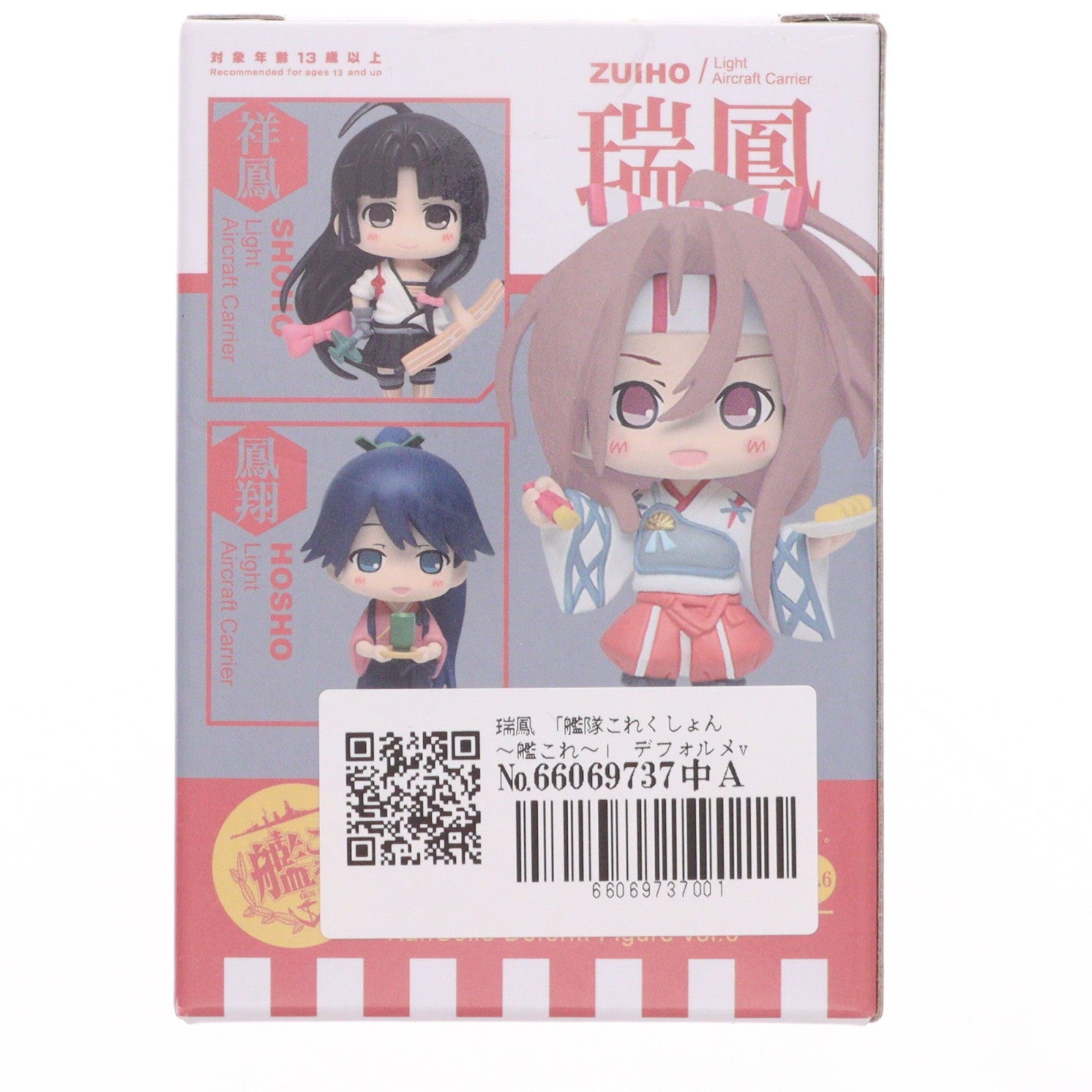 【中古即納】[FIG] 瑞鳳(ずいほう) 艦隊これくしょん～艦これ～ デフォルメフィギュアvol.6 プライズ(459911000) タイトー(20160331)