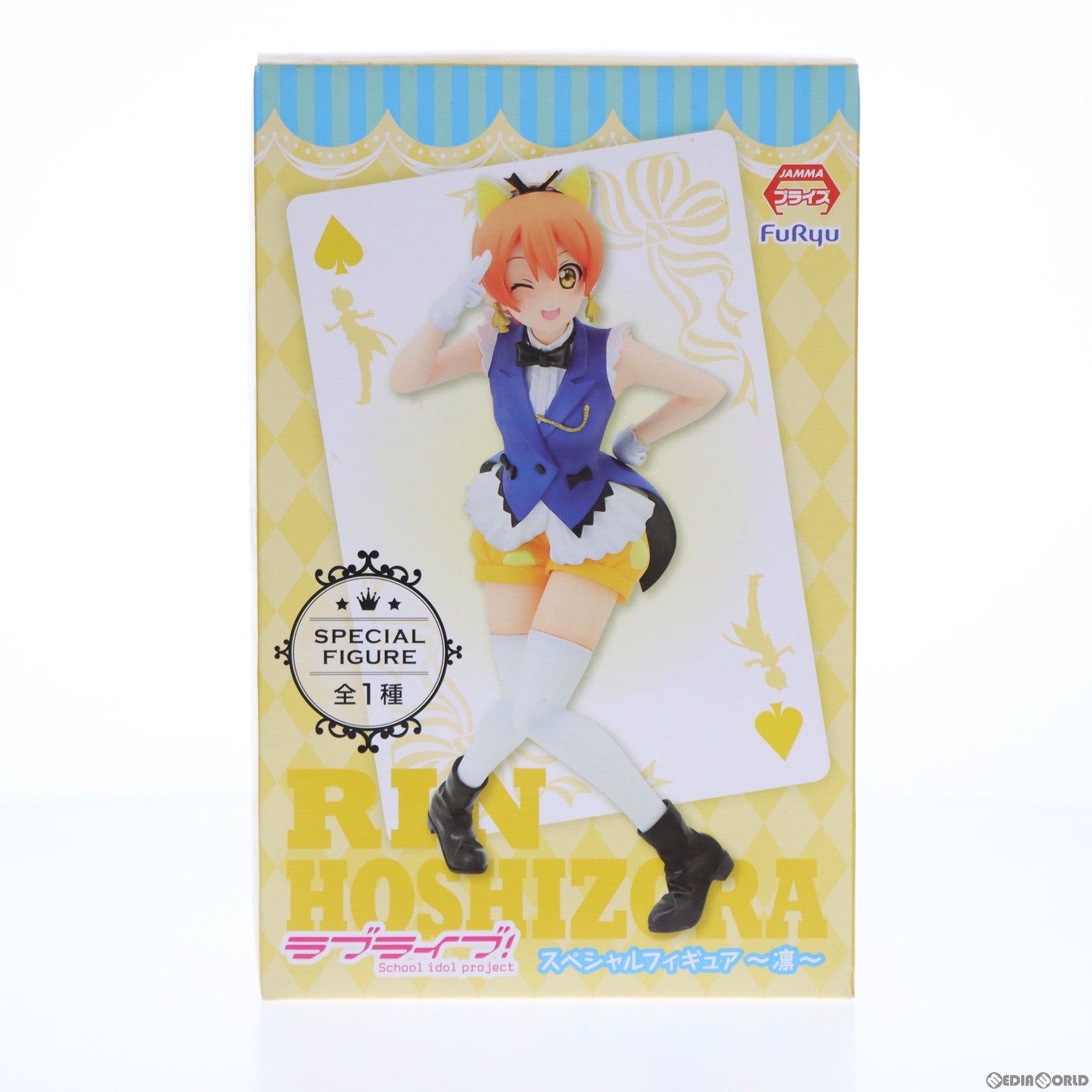 【中古即納】[FIG] 星空凛(ほしぞらりん) ラブライブ! スペシャルフィギュア プライズ(AMU-PRZ7124) フリュー(20160229)