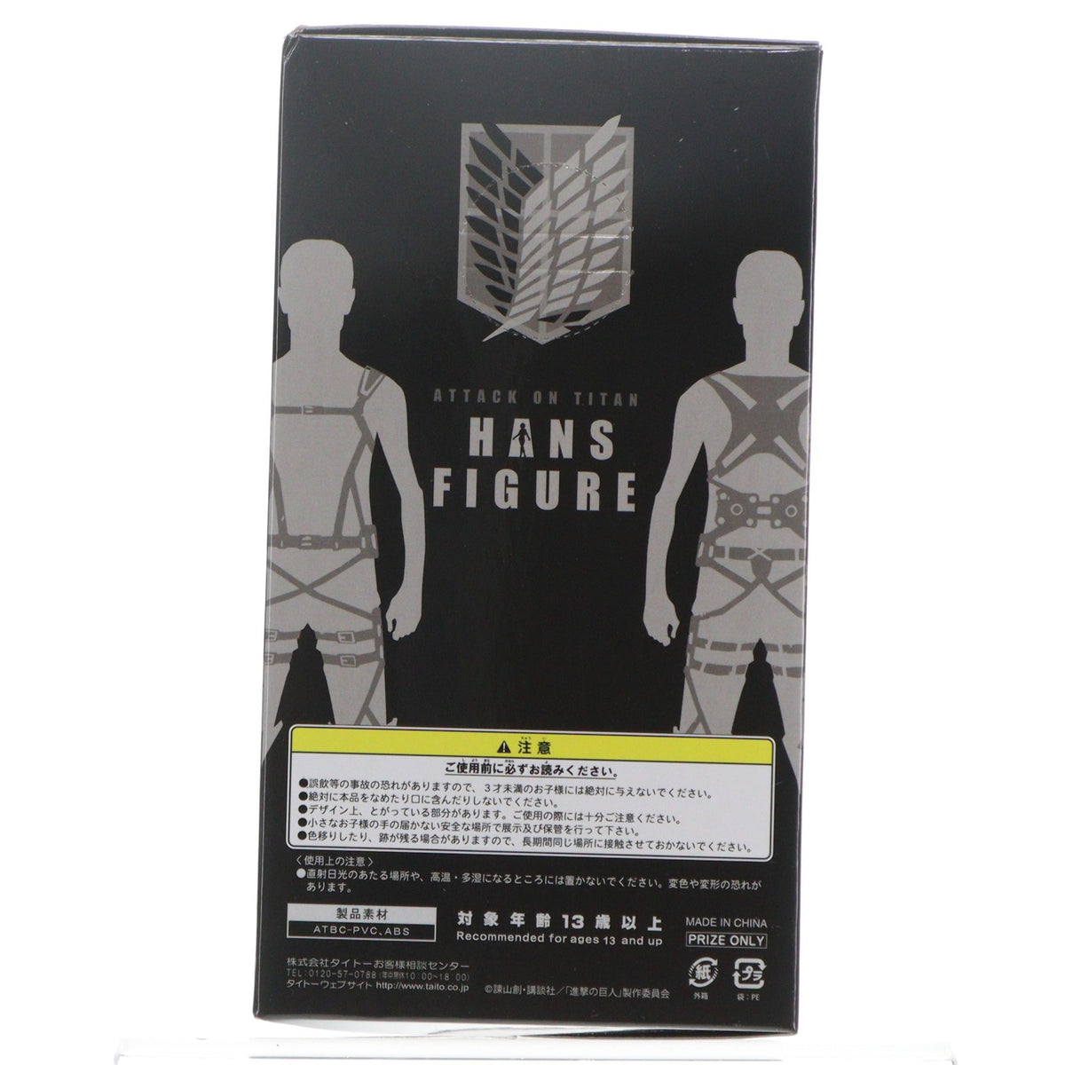 【中古即納】[FIG] ハンジ 進撃の巨人 フィギュア プライズ(459908300) タイトー(20160228)