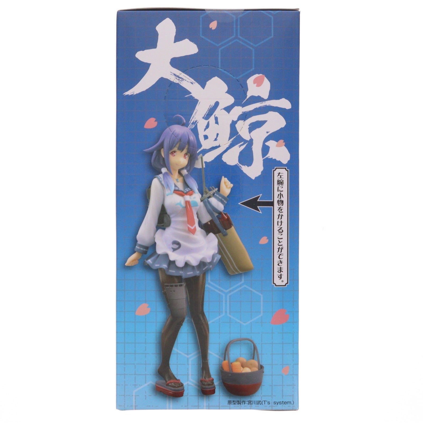 【中古即納】[FIG] 大鯨(たいげい) 艦隊これくしょん -艦これ- プレミアムフィギュア プライズ(1013299) セガ(20160220)