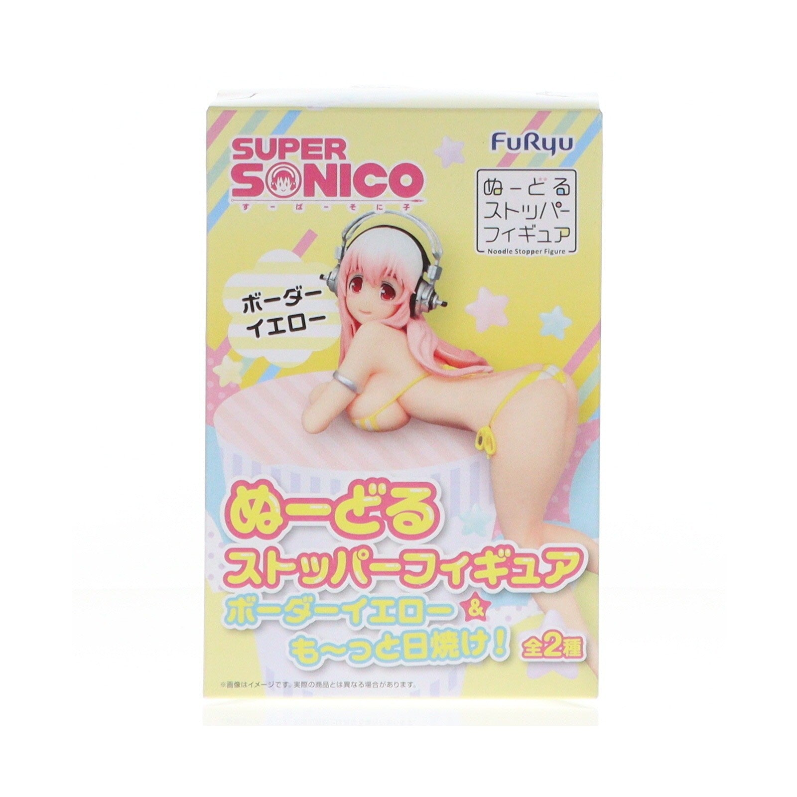 【中古即納】[FIG] すーぱーそに子(ボーダーイエロー) すーぱーそに子 ぬーどるストッパーフィギュア ボーダーイエロー&も～っと日焼け! プライズ(AMU-PRZ7370) フリュー(20160110)