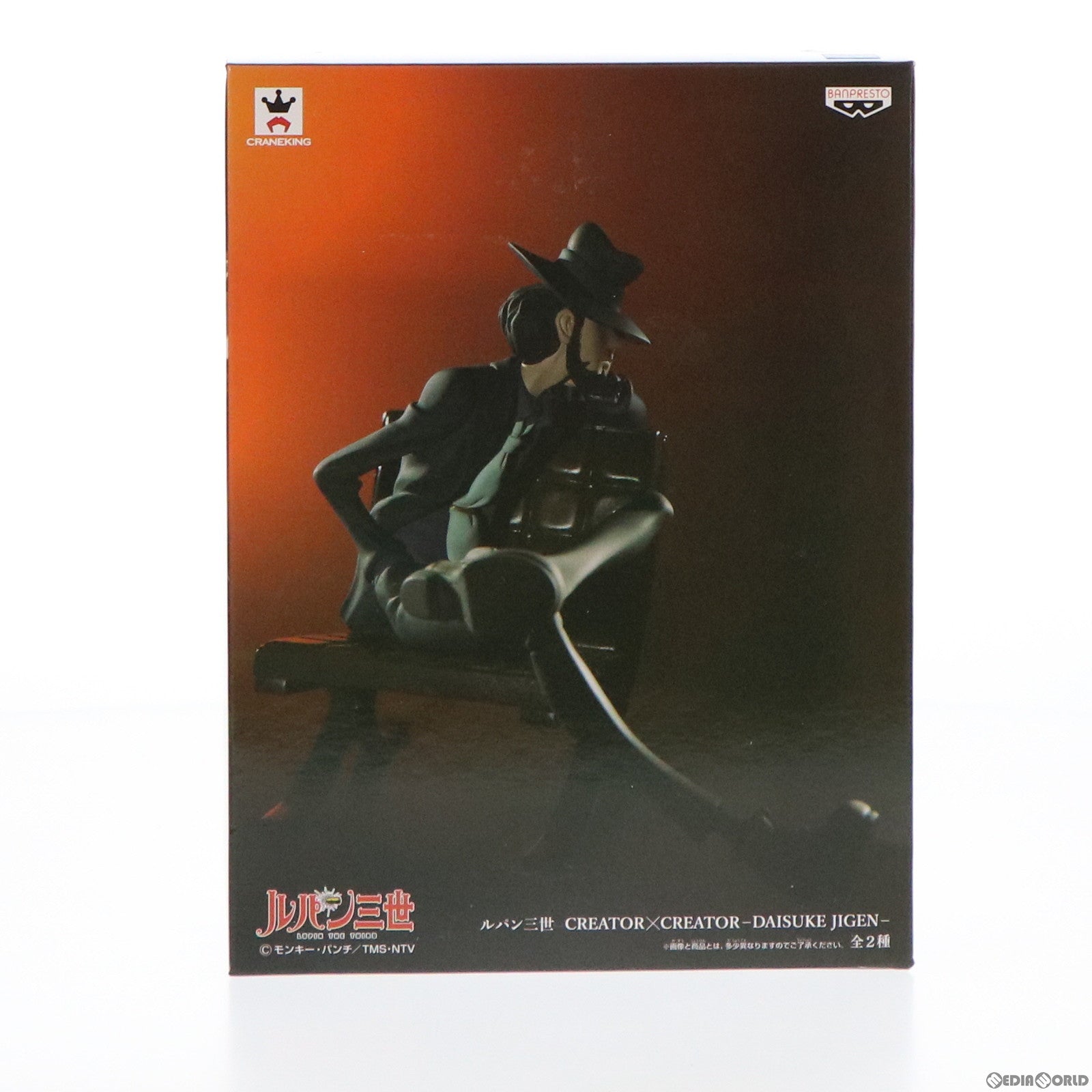 【中古即納】[FIG] 次元大介(じげんだいすけ) ルパン三世 CREATOR×CREATOR -DAISUKE JIGEN- フィギュア プライズ(36078) バンプレスト(20160107)