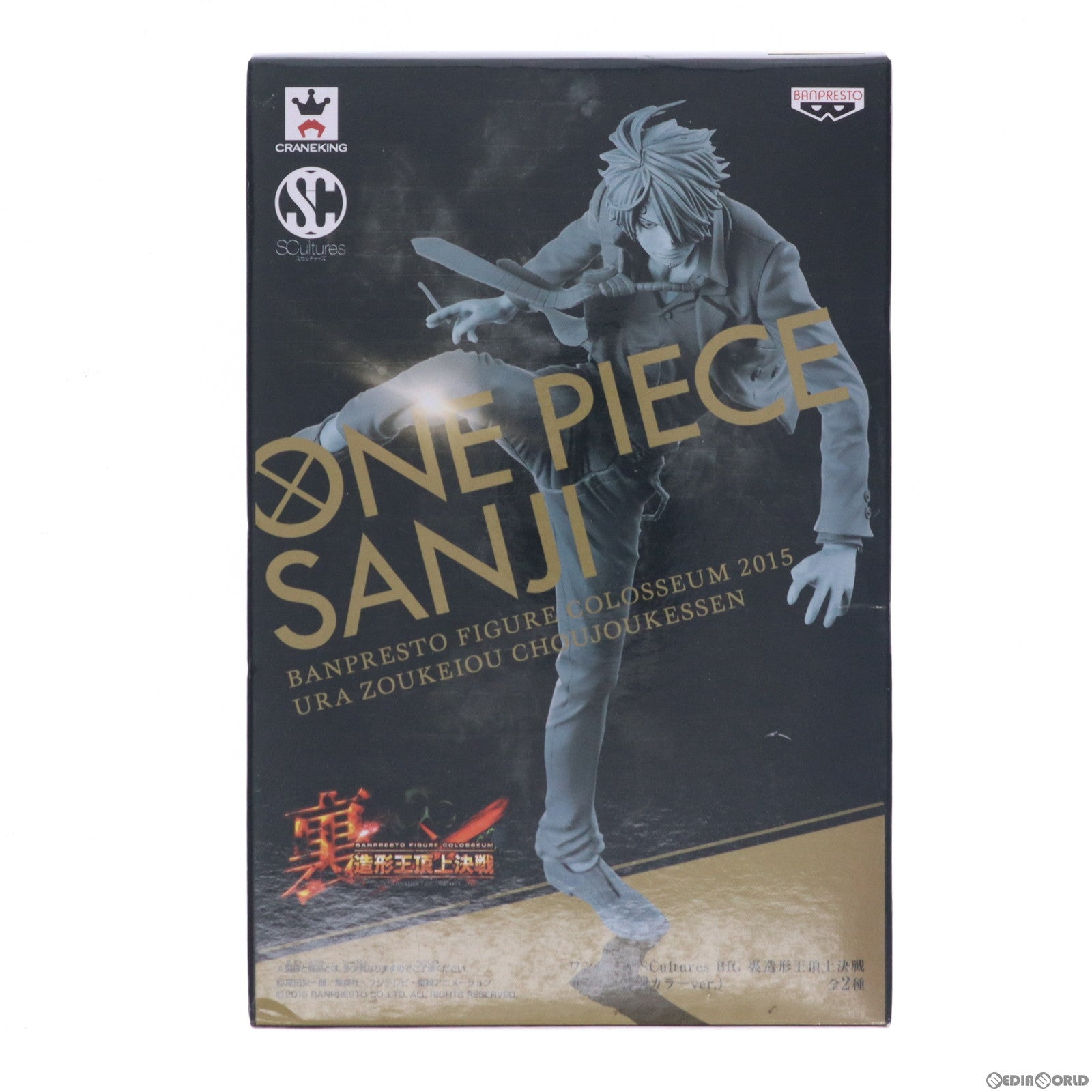 【中古即納】[FIG] サンジ(特別カラーver.) ワンピース SCultures BIG 裏造形王頂上決戦 ONE PIECE フィギュア プライズ(36019) バンプレスト(20151217)