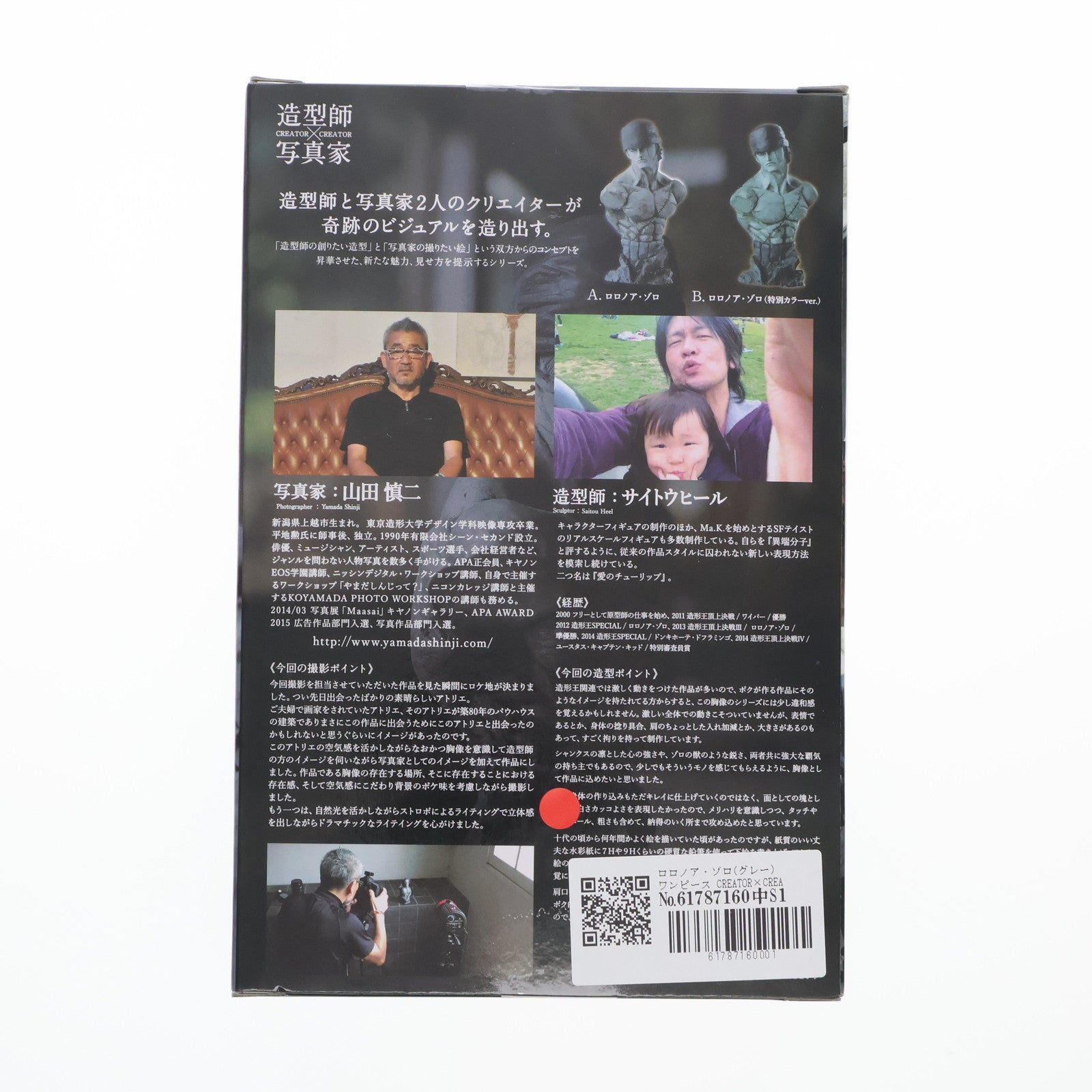 【中古即納】[FIG] ロロノア・ゾロ(グレー) ワンピース CREATOR×CREATOR ROUGH EDGES -RORONOA.ZORO- ONE PIECE フィギュア プライズ(36020) バンプレスト(20151217)