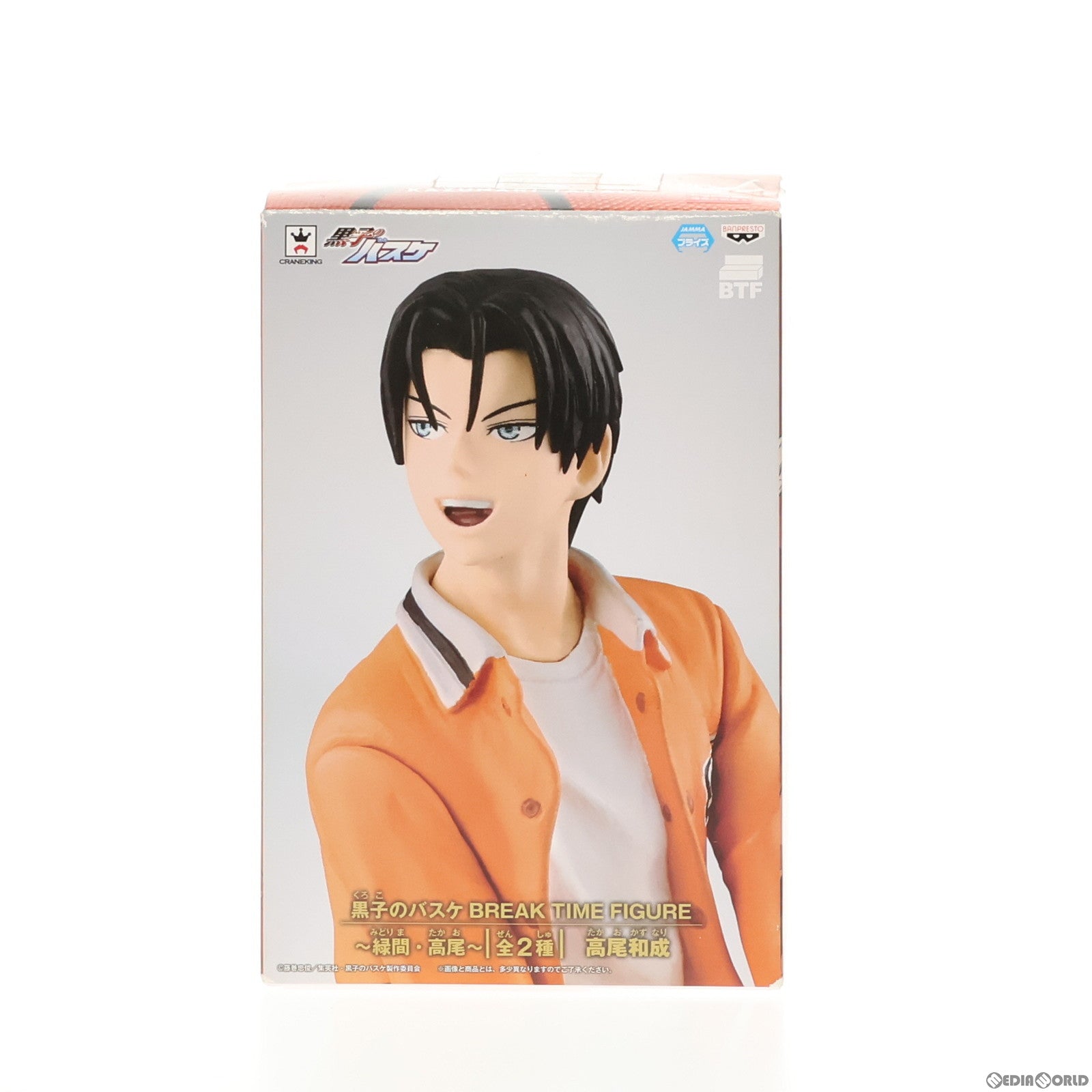 【中古即納】[FIG] 高尾和成(たかおかずなり) 黒子のバスケ BREAK TIME FIGURE～緑間・高尾～ フィギュア プライズ(36023) バンプレスト(20151217)