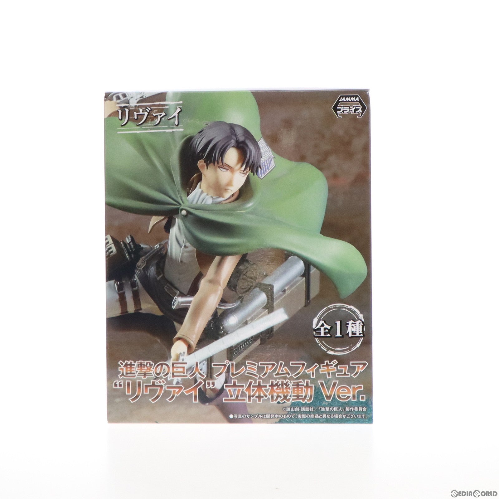 【中古即納】[FIG] リヴァイ 立体機動Ver. プレミアムフィギュア 進撃の巨人 プライズ(1010374) セガ(20151210)
