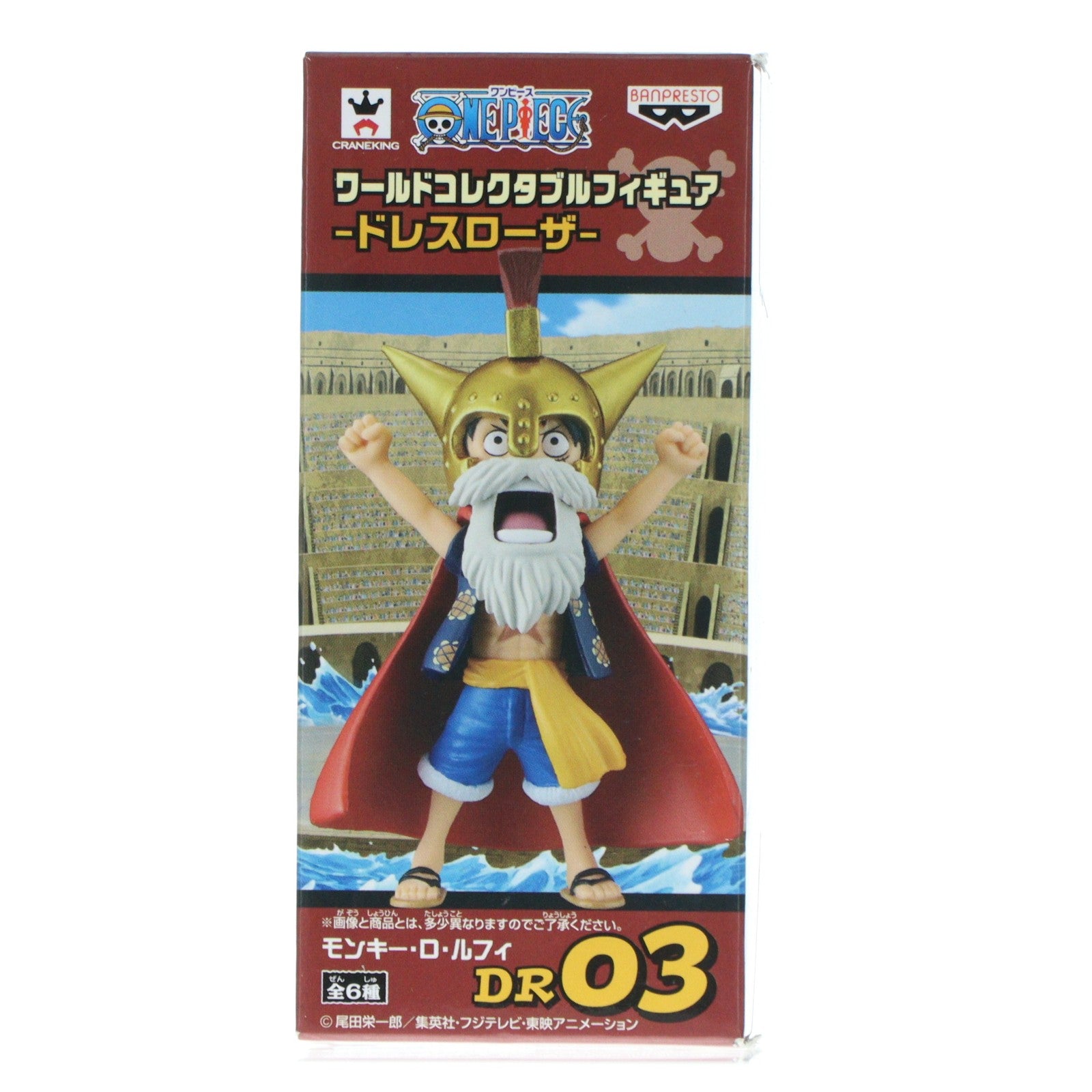 【中古即納】[FIG] モンキー・D・ルフィ ワンピース ワールドコレクタブルフィギュア-ドレスローザ- ONE PIECE プライズ(36018) バンプレスト(20151210)