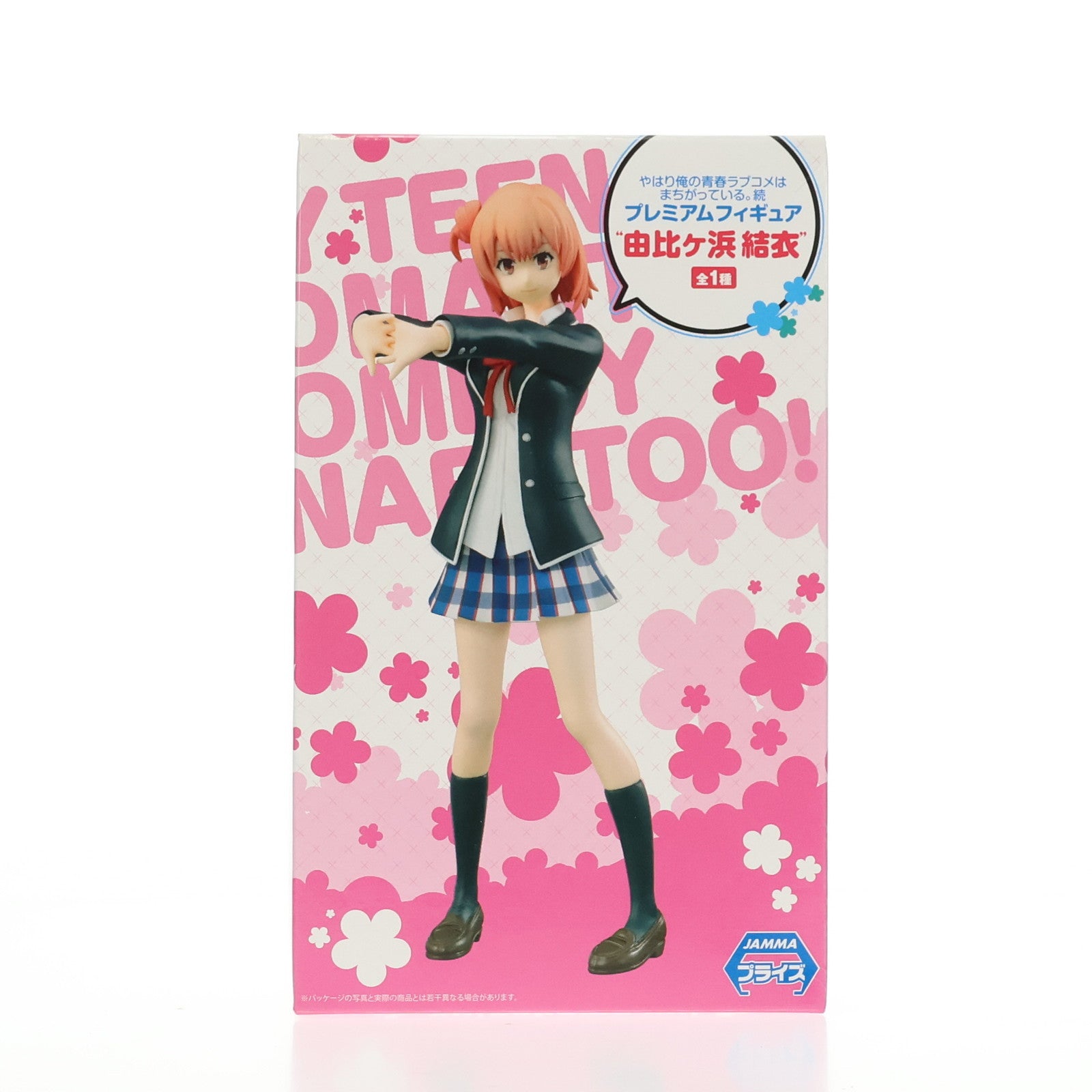 【中古即納】[FIG] 由比ヶ浜結衣 「やはり俺の青春ラブコメは間違っている。続」 プレミアム『由比ヶ浜結衣』 フィギュア プライズ(1010212) セガ(20151130)