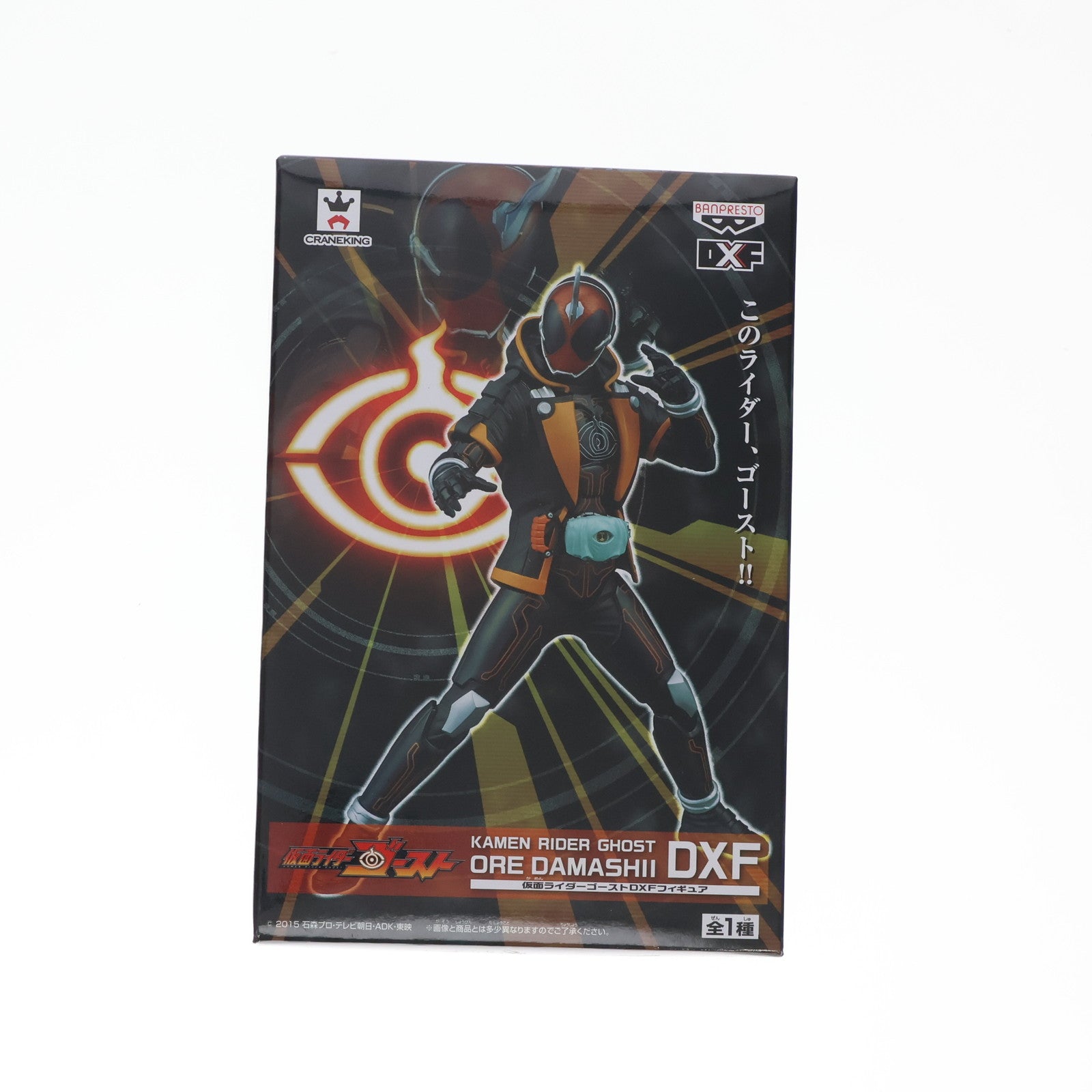 【中古即納】[FIG] 仮面ライダーゴースト オレ魂 仮面ライダーゴースト DXFフィギュア プライズ(36036) バンプレスト(20151125)