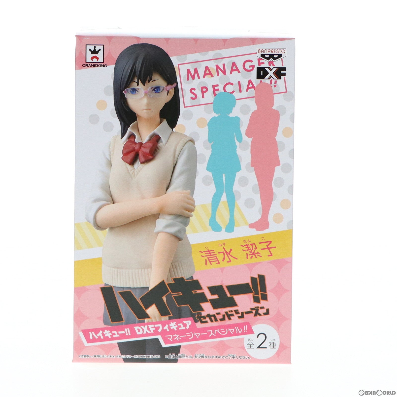 【中古即納】[FIG] 清水潔子(しみずきよこ) ハイキュー!! DXFフィギュア マネージャースペシャル!! プライズ(49937) バンプレスト(20151110)