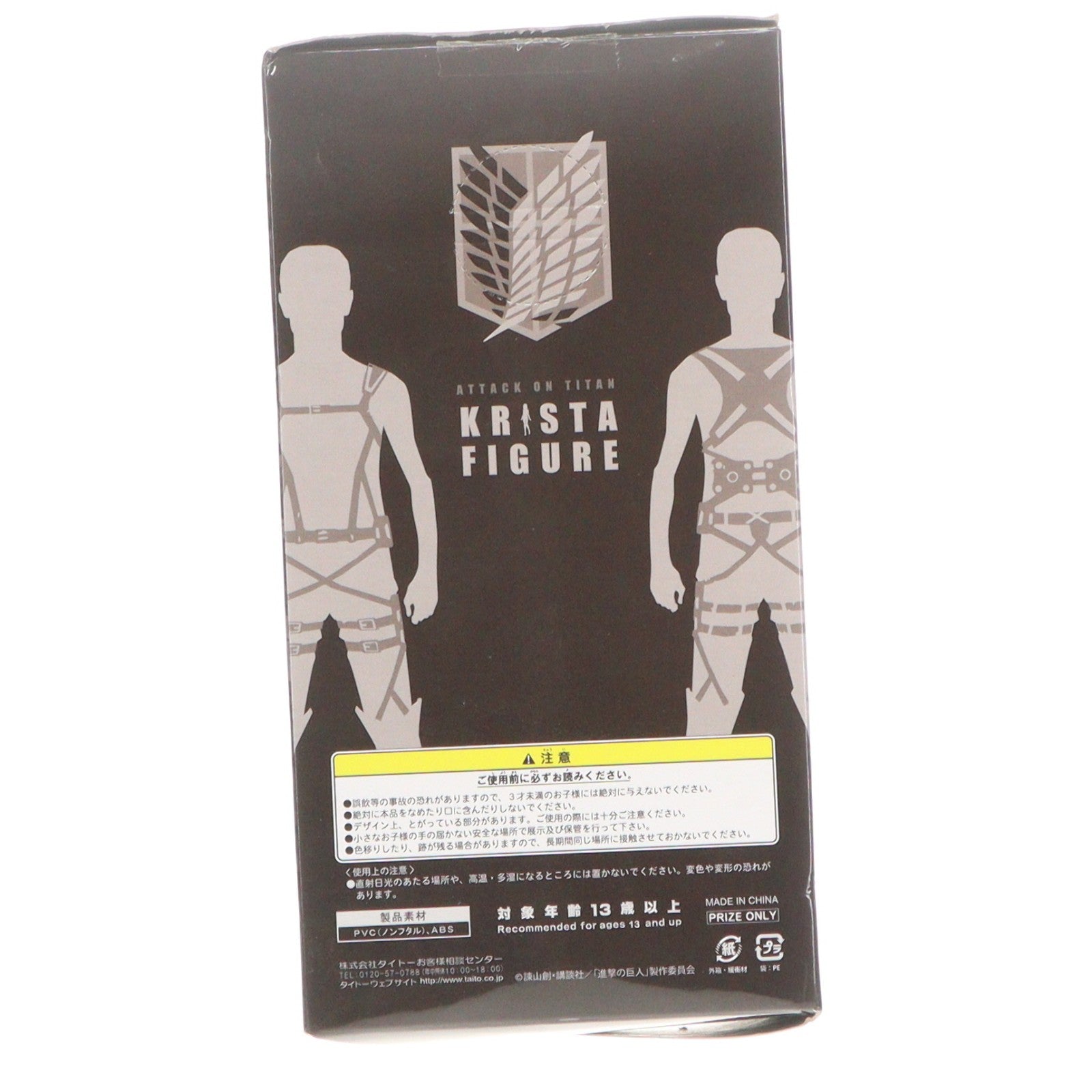 【中古即納】[FIG] クリスタ 進撃の巨人 クリスタ フィギュア プライズ タイトー(20150930)