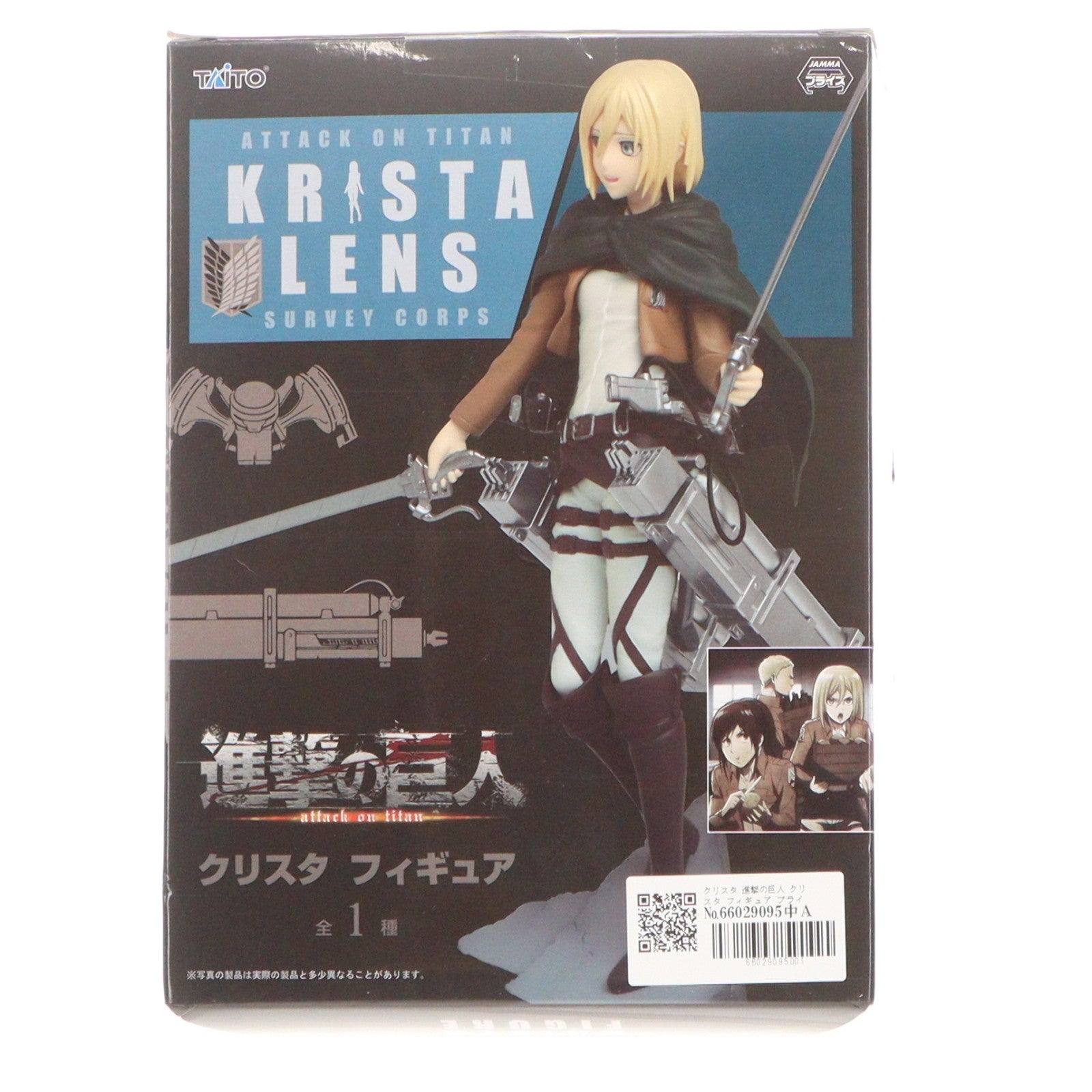 【中古即納】[FIG] クリスタ 進撃の巨人 クリスタ フィギュア プライズ タイトー(20150930)